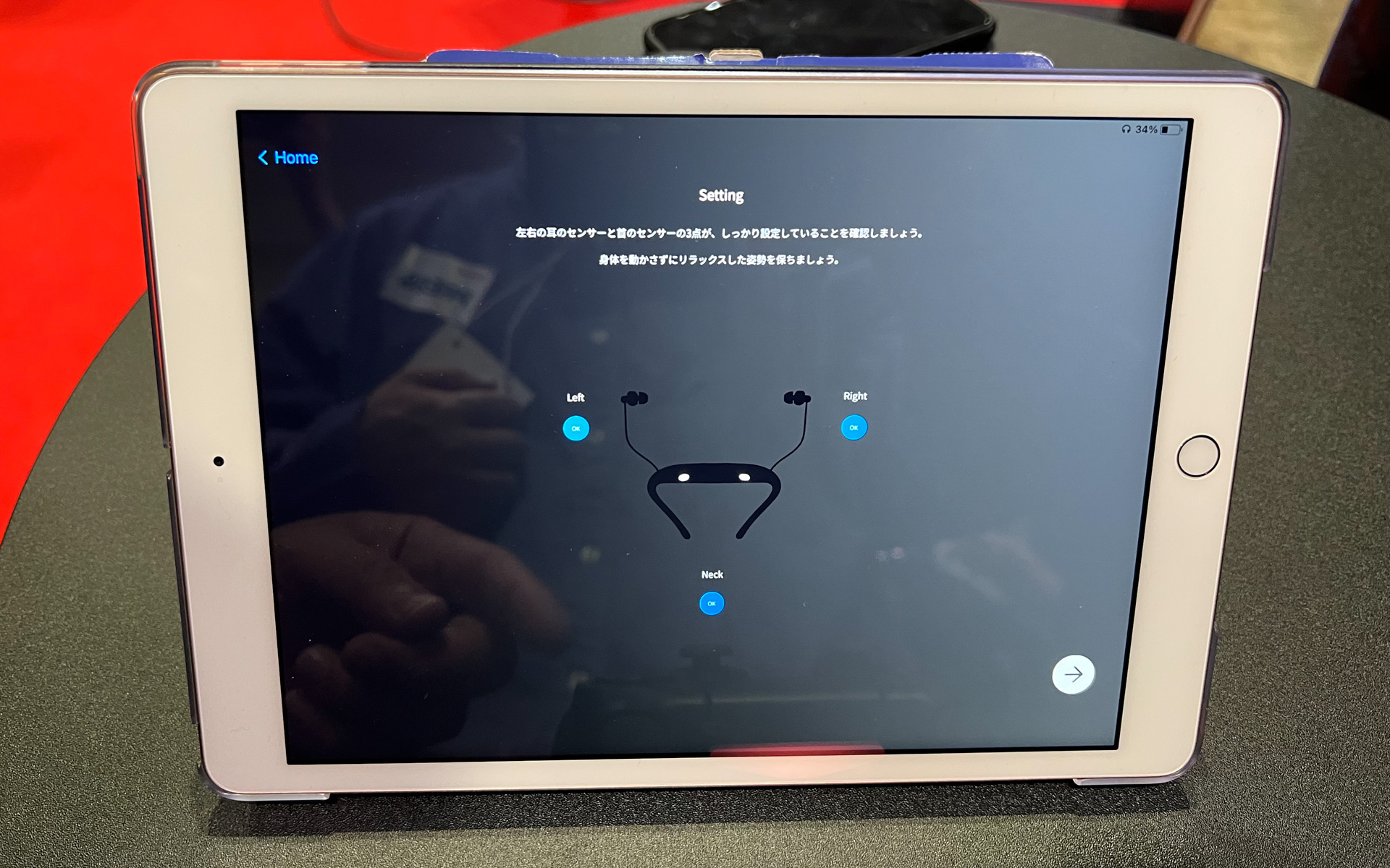 新しいiOS用のアプリ。標準状態を計測して、使える状態になると青く表示される
