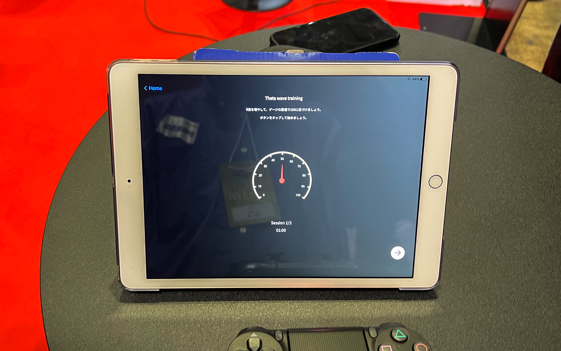 最初は50あたりからスタートして、90～100を目指せと言われるが、どう目指したらいいのかはさっぱり不明