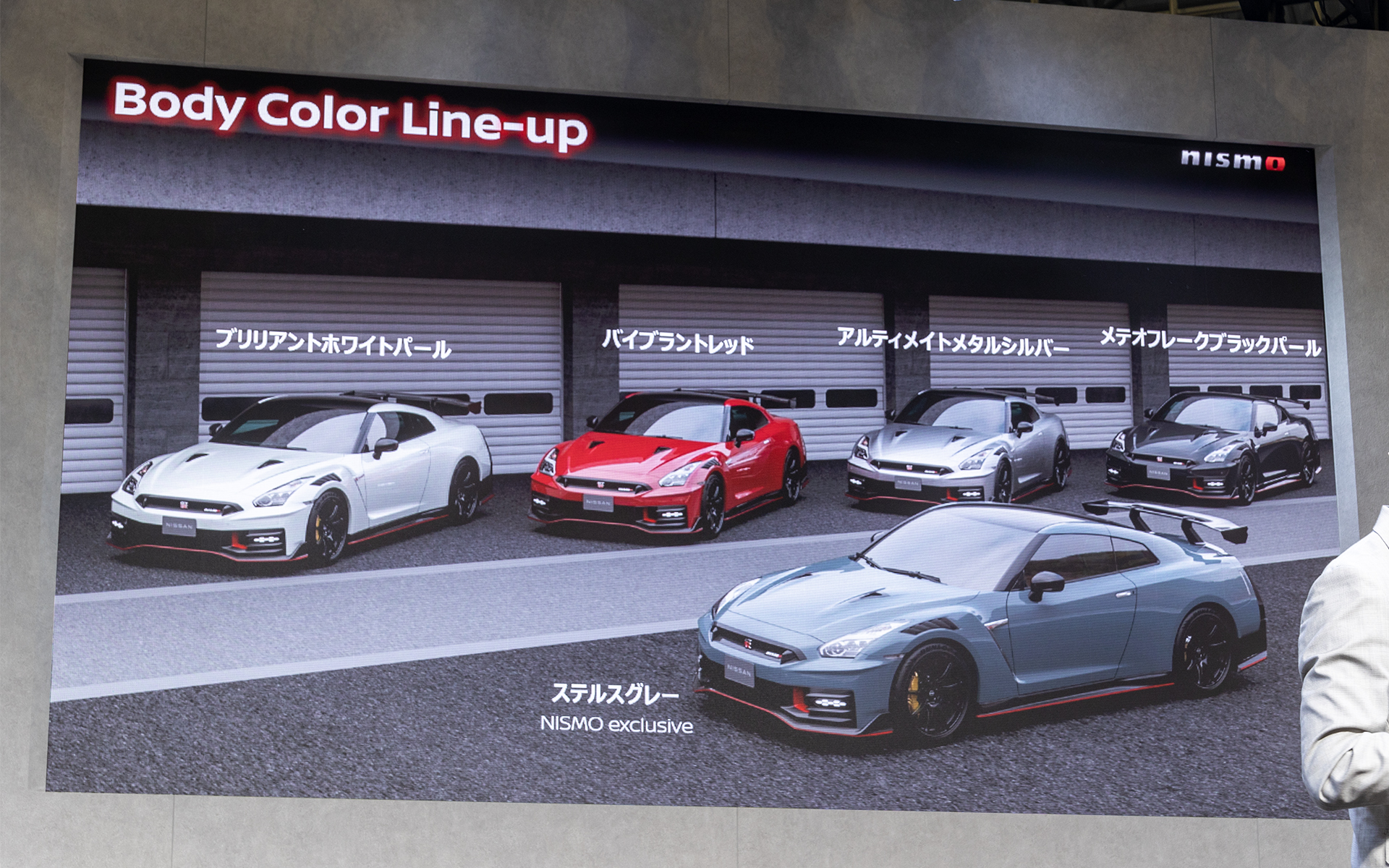 GT-R NISMOのカラーラインアップは全5色