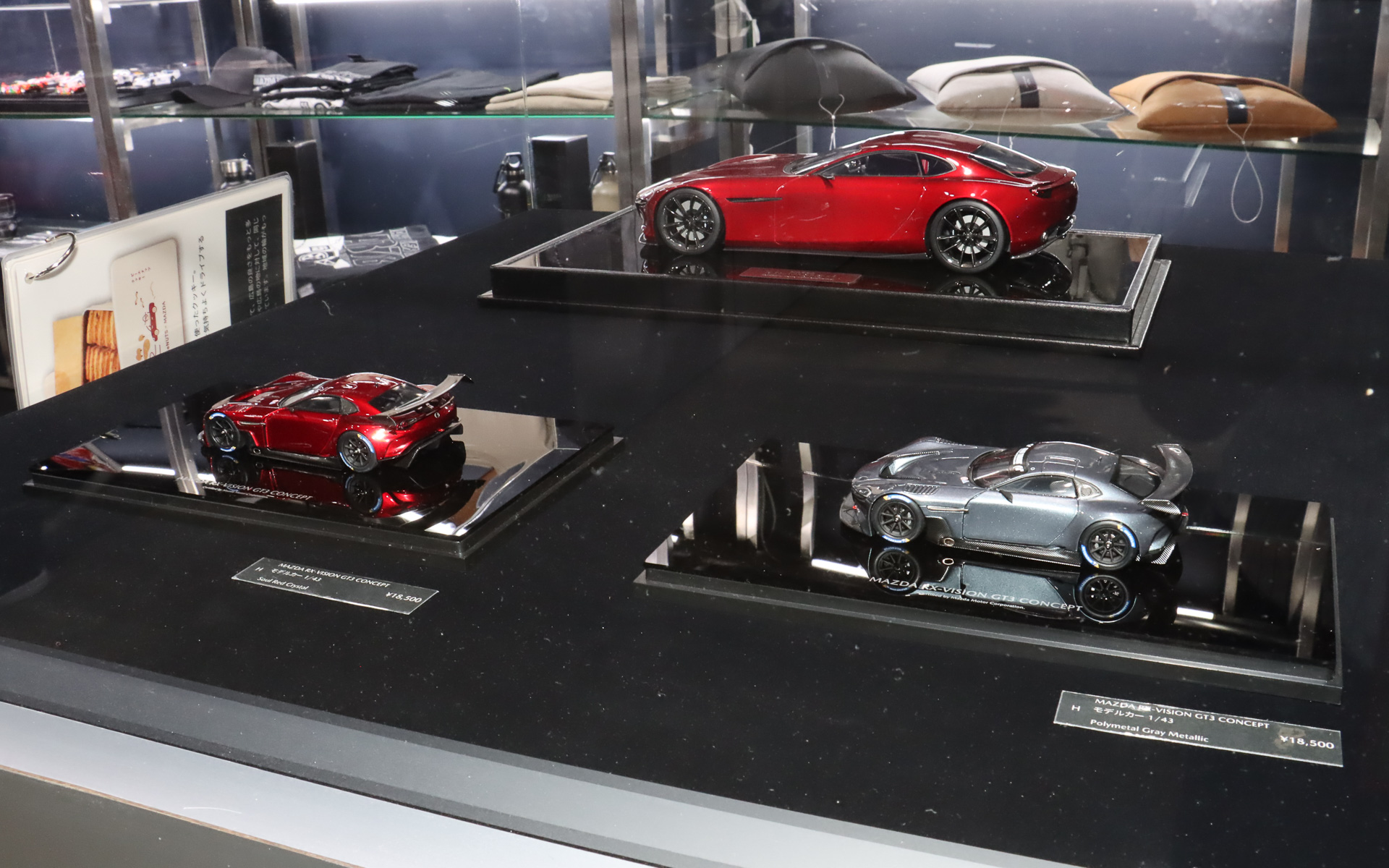 「MAZDA RX-VISION GT3 CONCEPT」の1/43モデルカーは各1万8500円