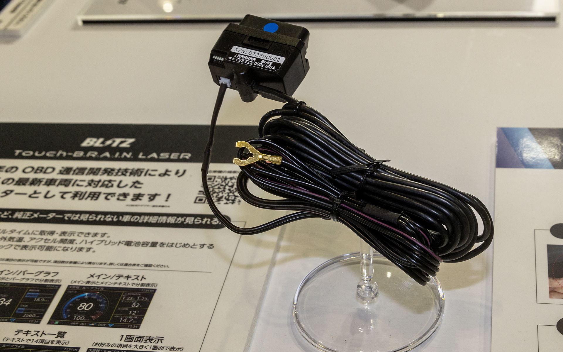 最大で205項目の車両情報のリアルタイム表示などを可能（車種ごとに異なる）とする「Touch-B.R.A.I.N. LASER」シリーズ用OBDIIアダプター