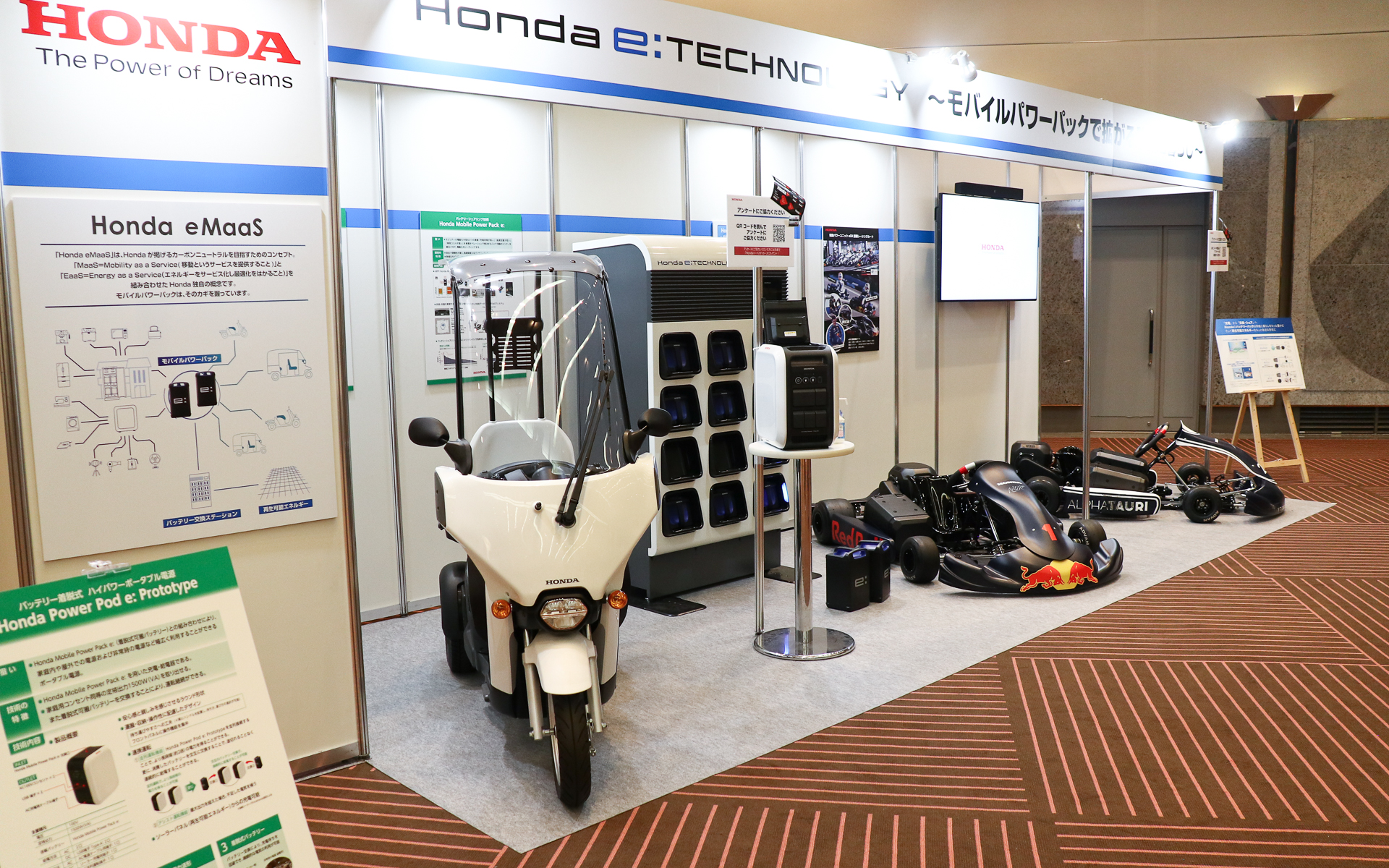 ホンダはHonda e：TECHNOLOGYのブースとして着脱式のバッテリパック「Honda Mobile Power Pack」を中心とした展示を行なった