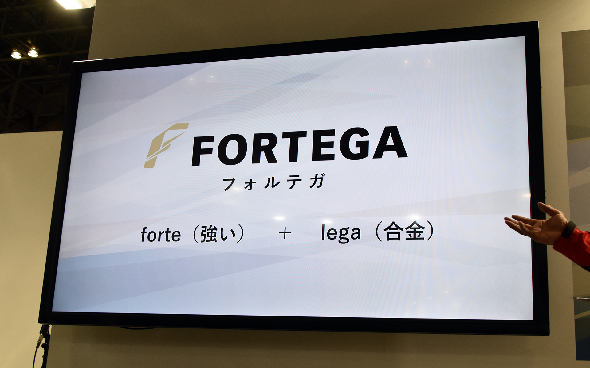 FORTEGAの名前の由来