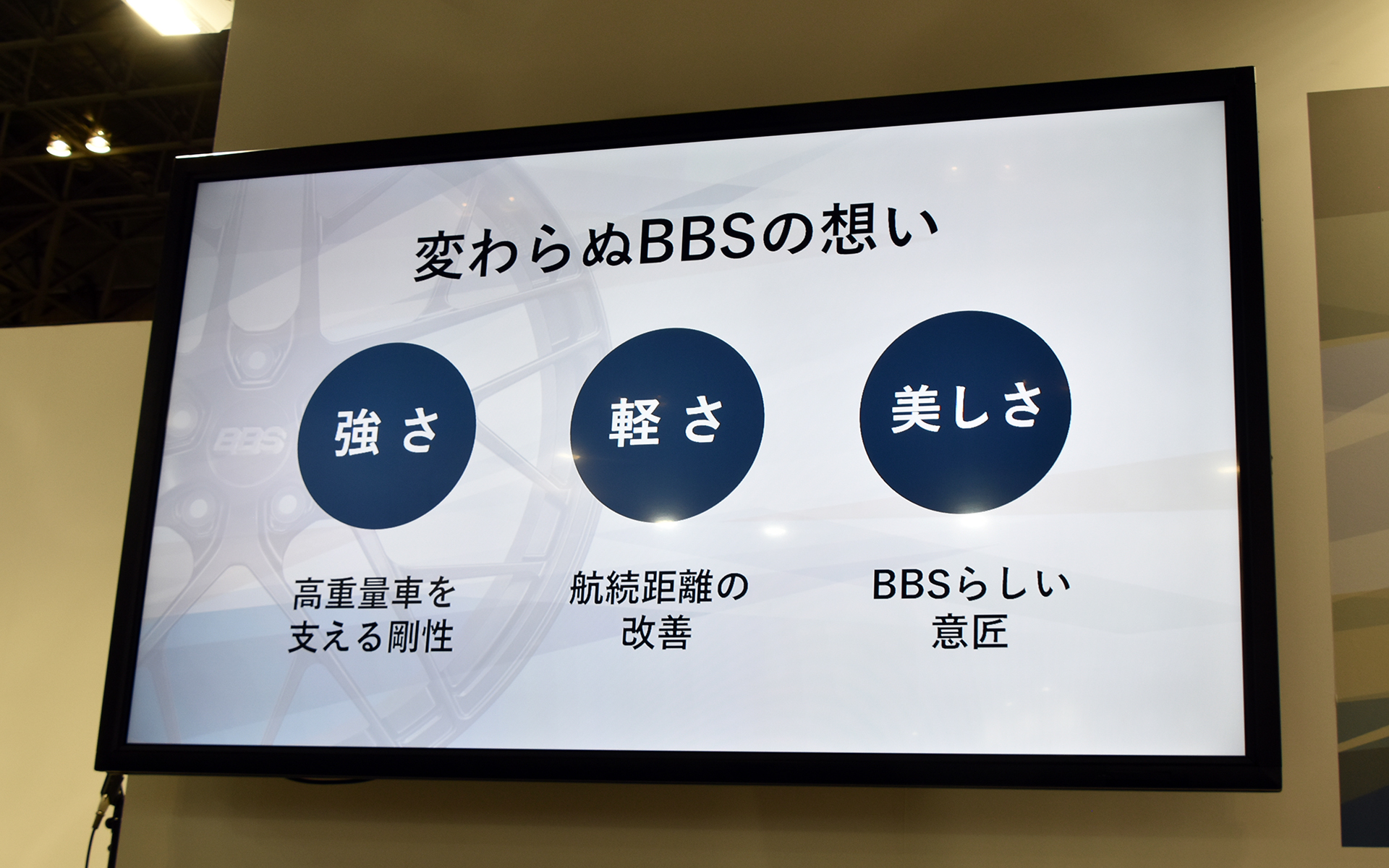 FORTEGAは新素材だが、これまでのBBSが掲げるこの3つのデザイン哲学は適用が可能とのこと