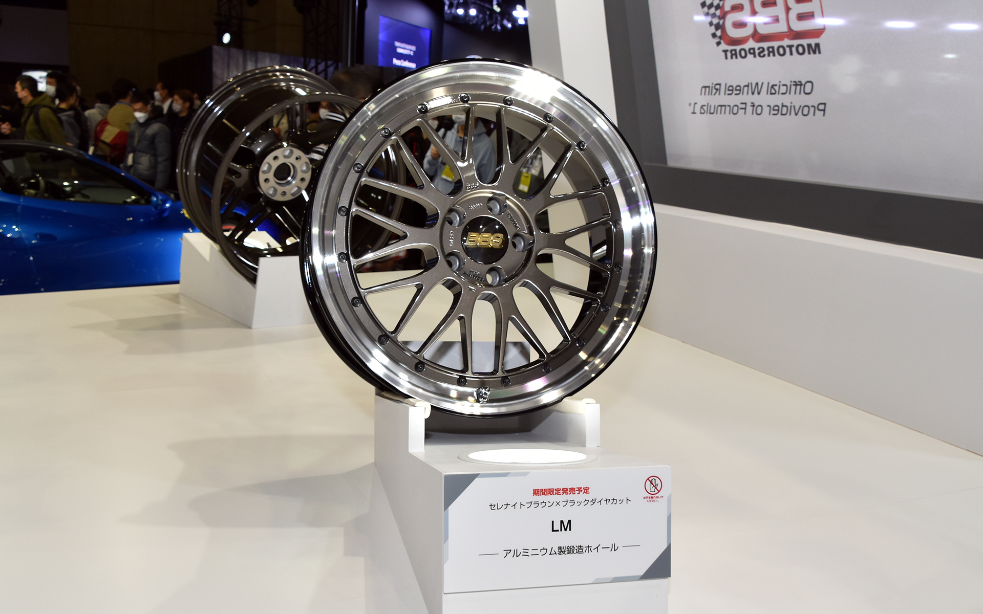 国産車からスーパーカーまで幅広くマッチするロングセラーの「LM」シリーズに期間限定色が設定された。今春発売