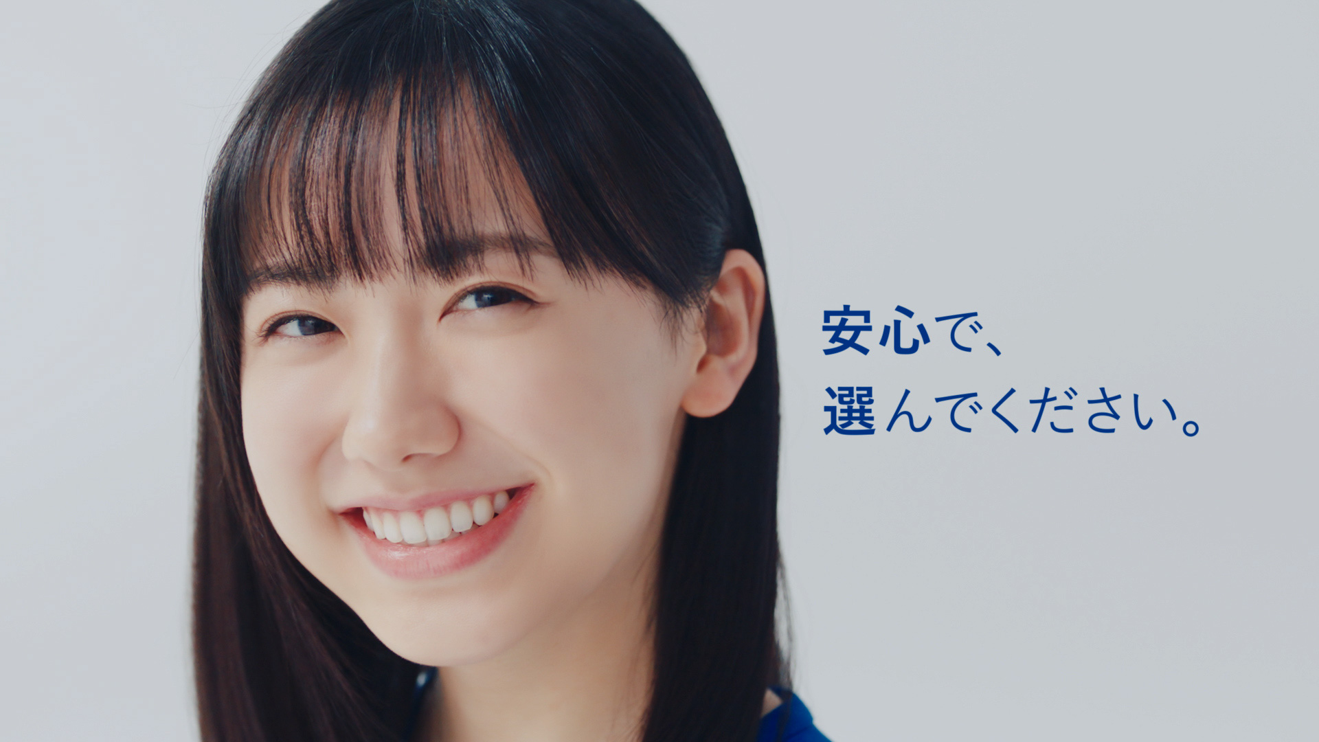 TVCMに登場する芦田愛菜さん