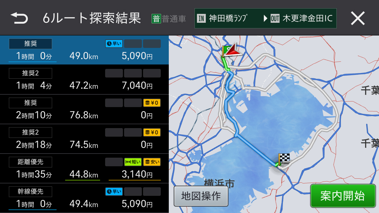 地図画面（ルート探索結果）