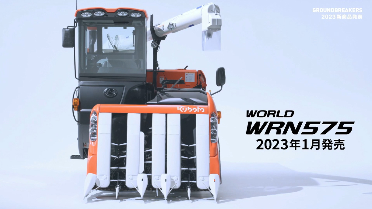 WORLDシリーズ初のフルモデルチェンジとなるWORLD WRN575