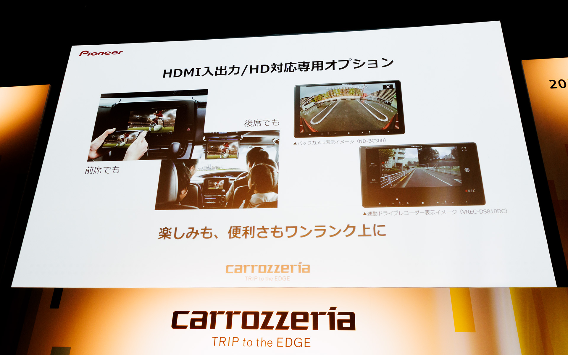 HD画質対応の専用オプションを用意