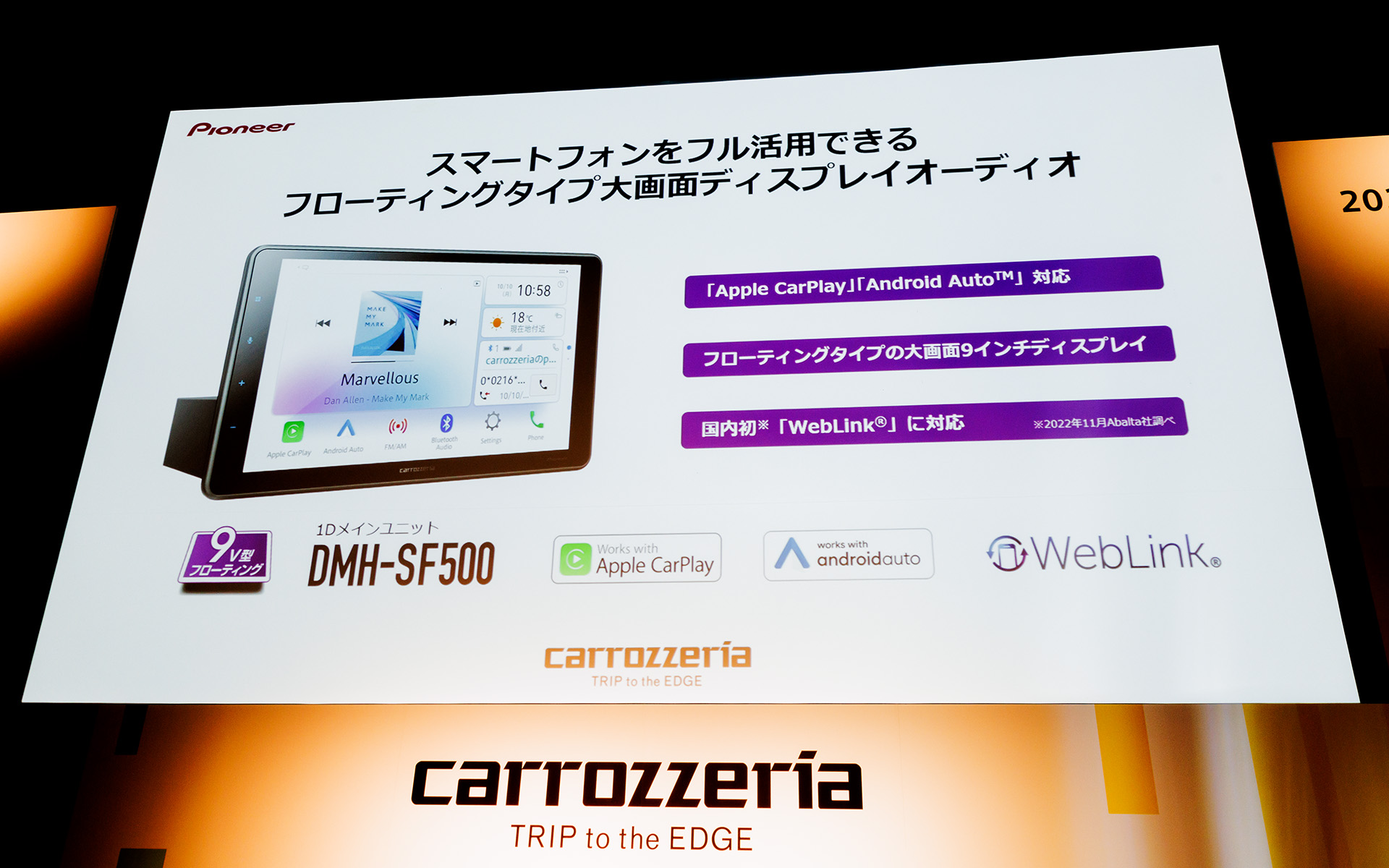 新製品はフローティングタイプ