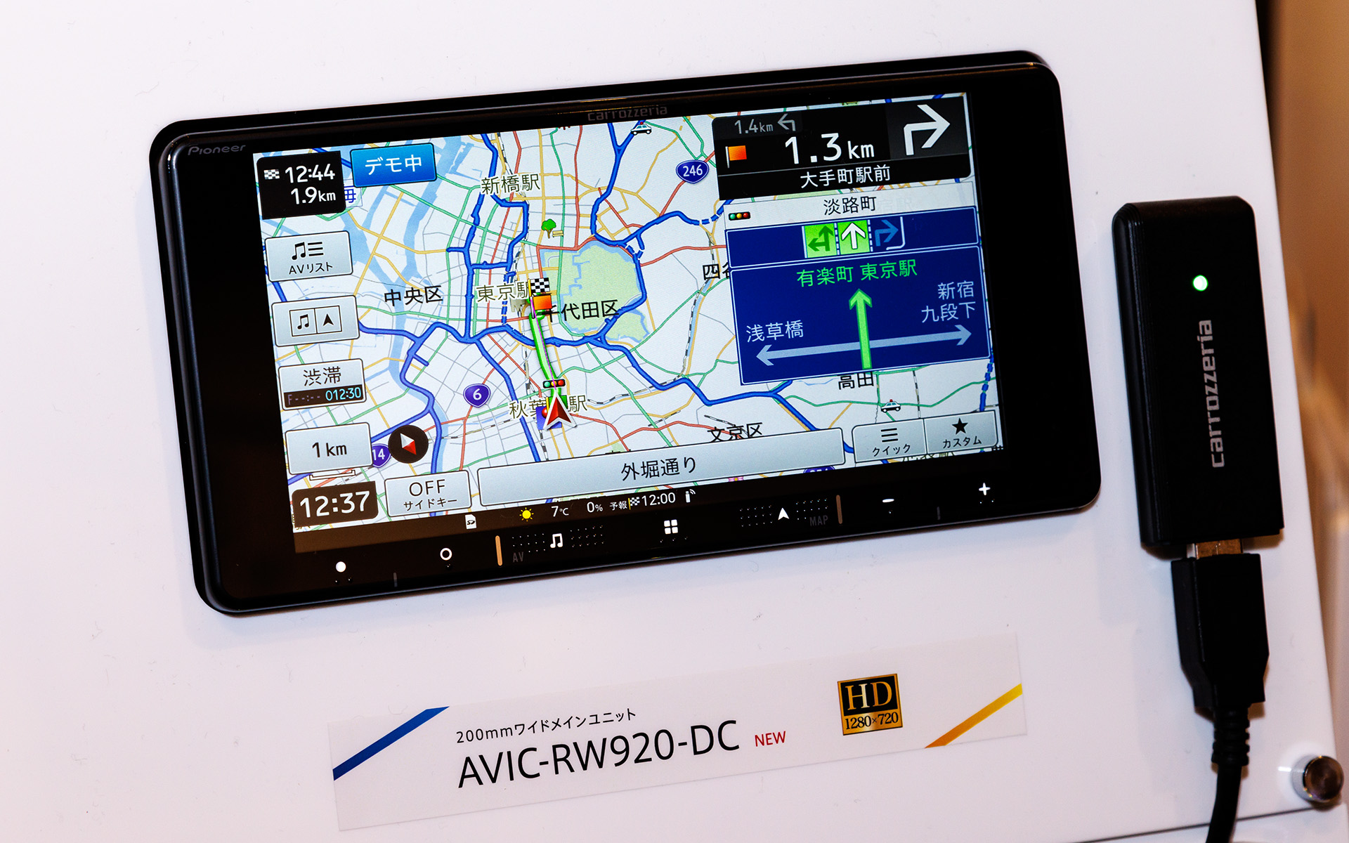 ワイド2DIN対応の「AVIC-RW920-DC」