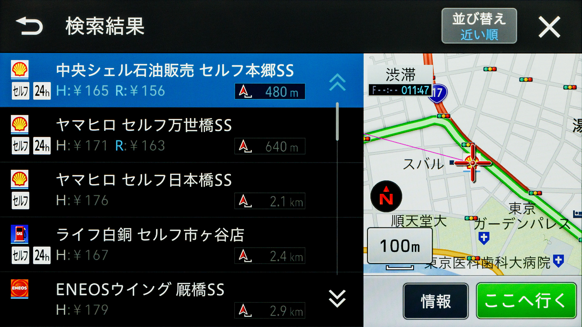 ガソリンスタンドを検索すると価格も表示される