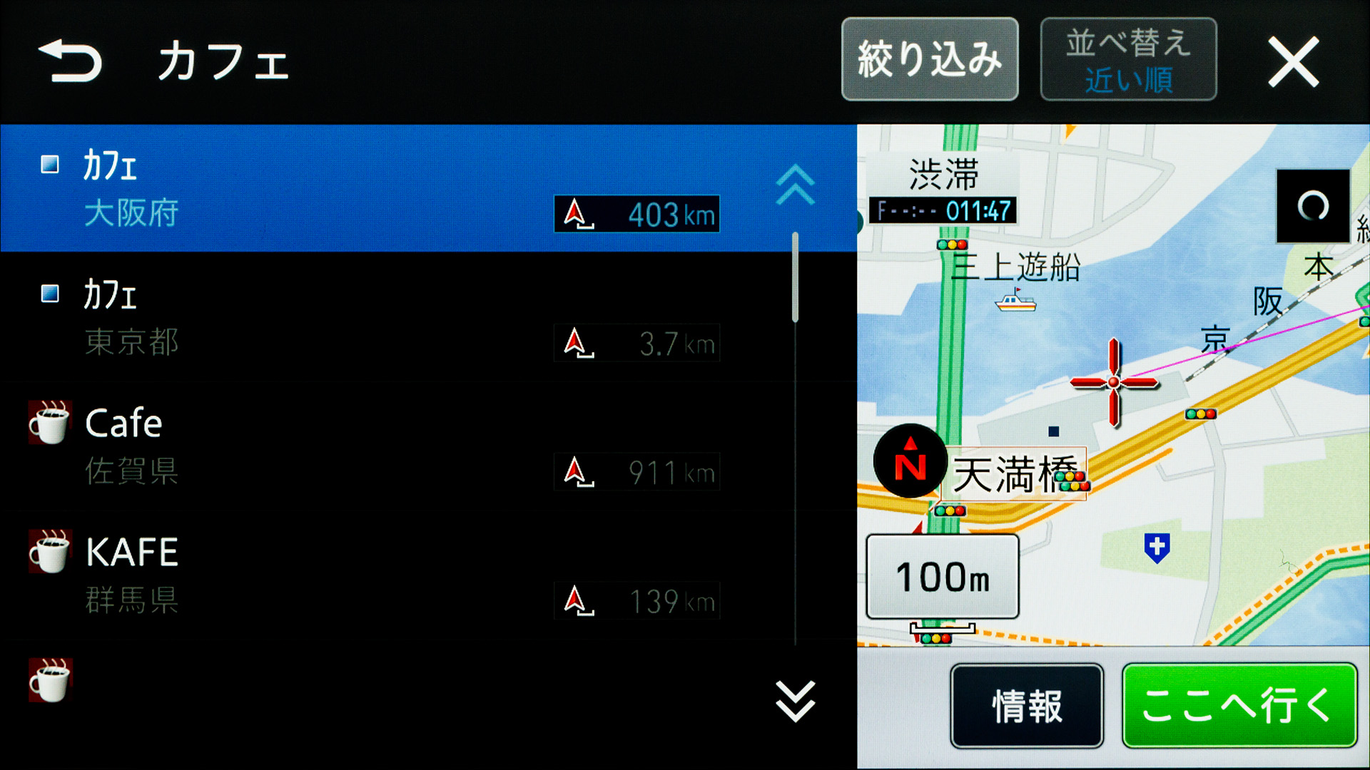「検索」ボタンは内蔵データを利用