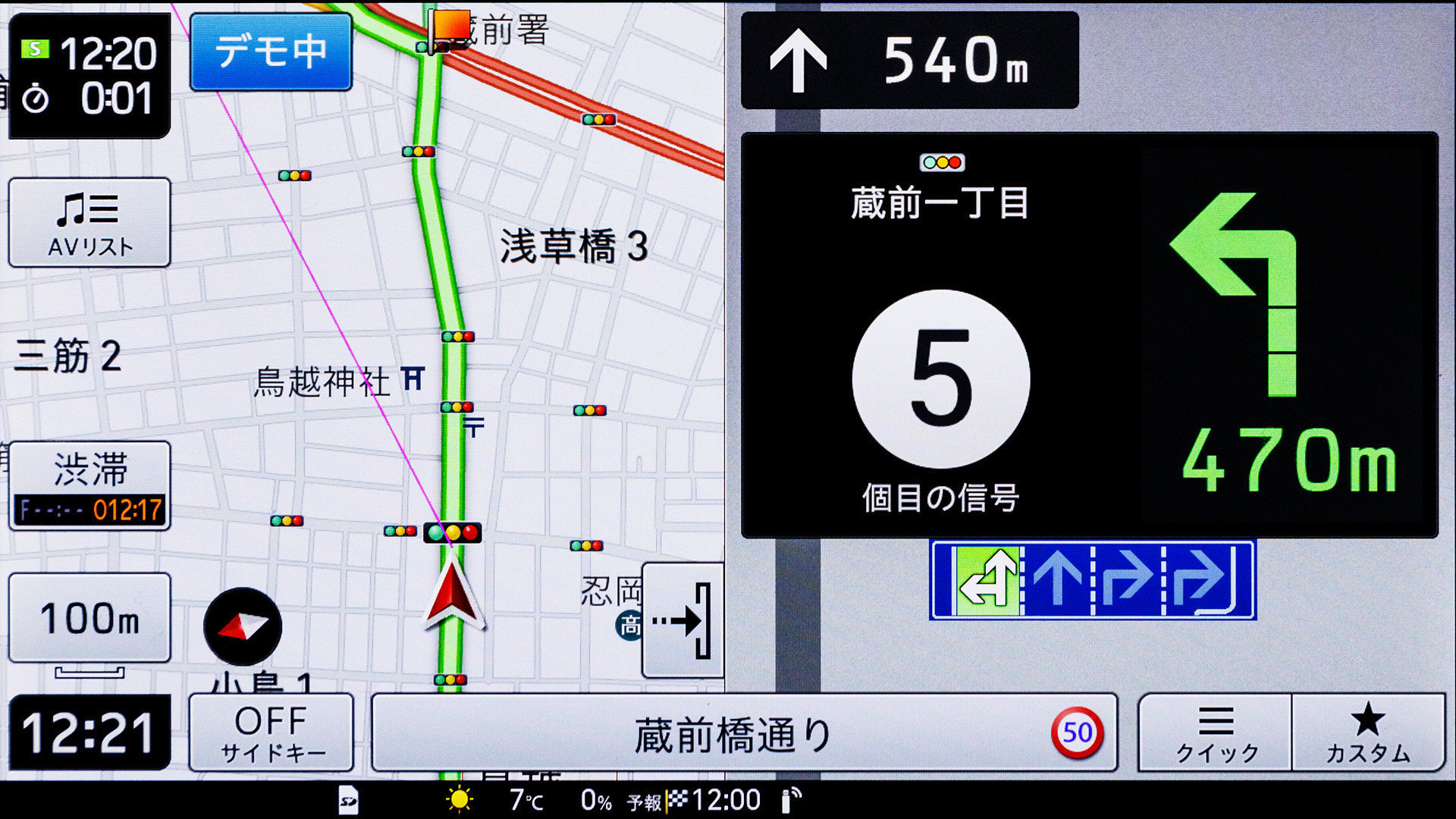 新たに用意された「信号器カウント交差点案内」は5つ手前の信号から案内がスタート。従来の交差点拡大タイプにも変更できる