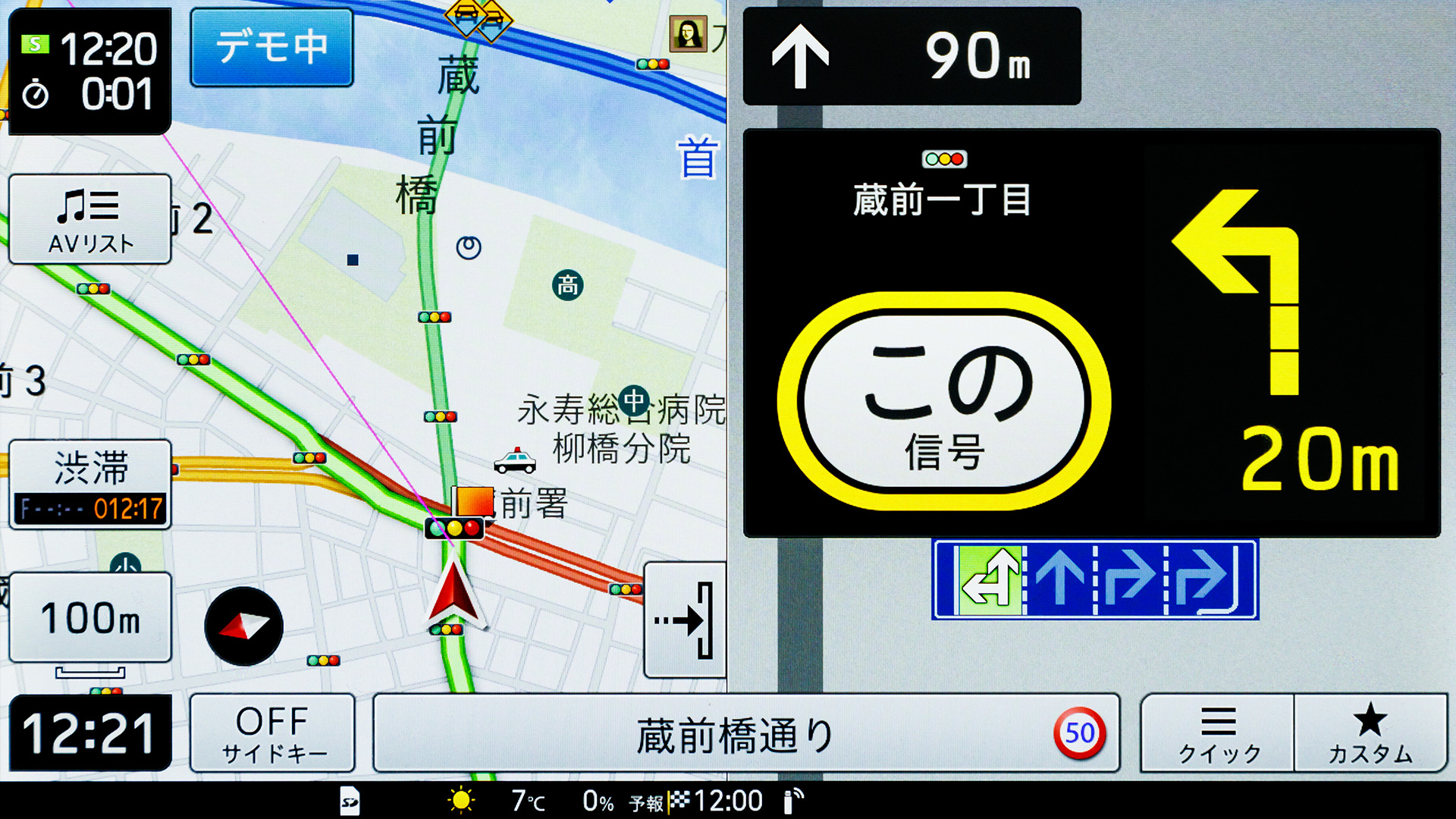 新たに用意された「信号器カウント交差点案内」は5つ手前の信号から案内がスタート。従来の交差点拡大タイプにも変更できる