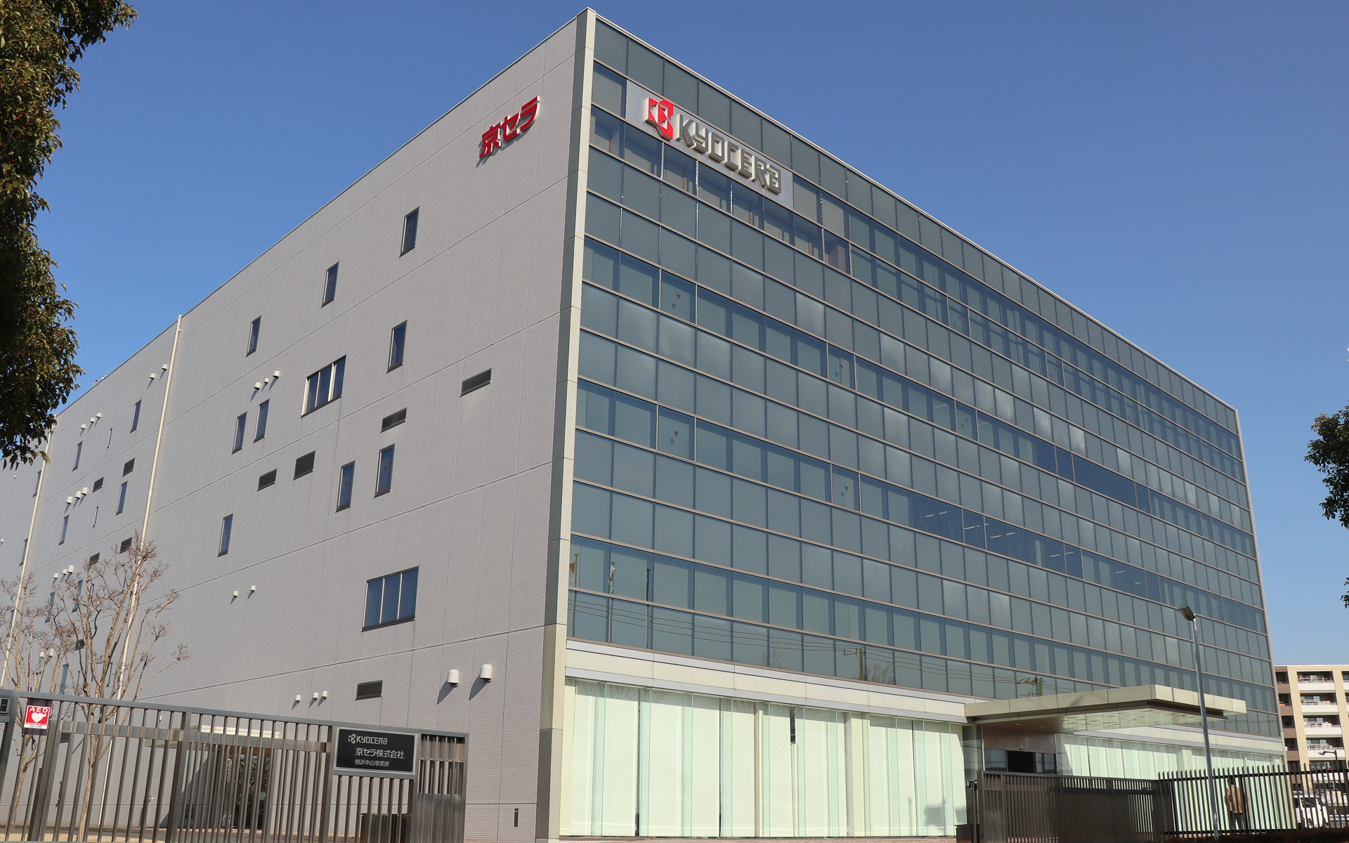 京セラ・横浜中山事業所の社屋