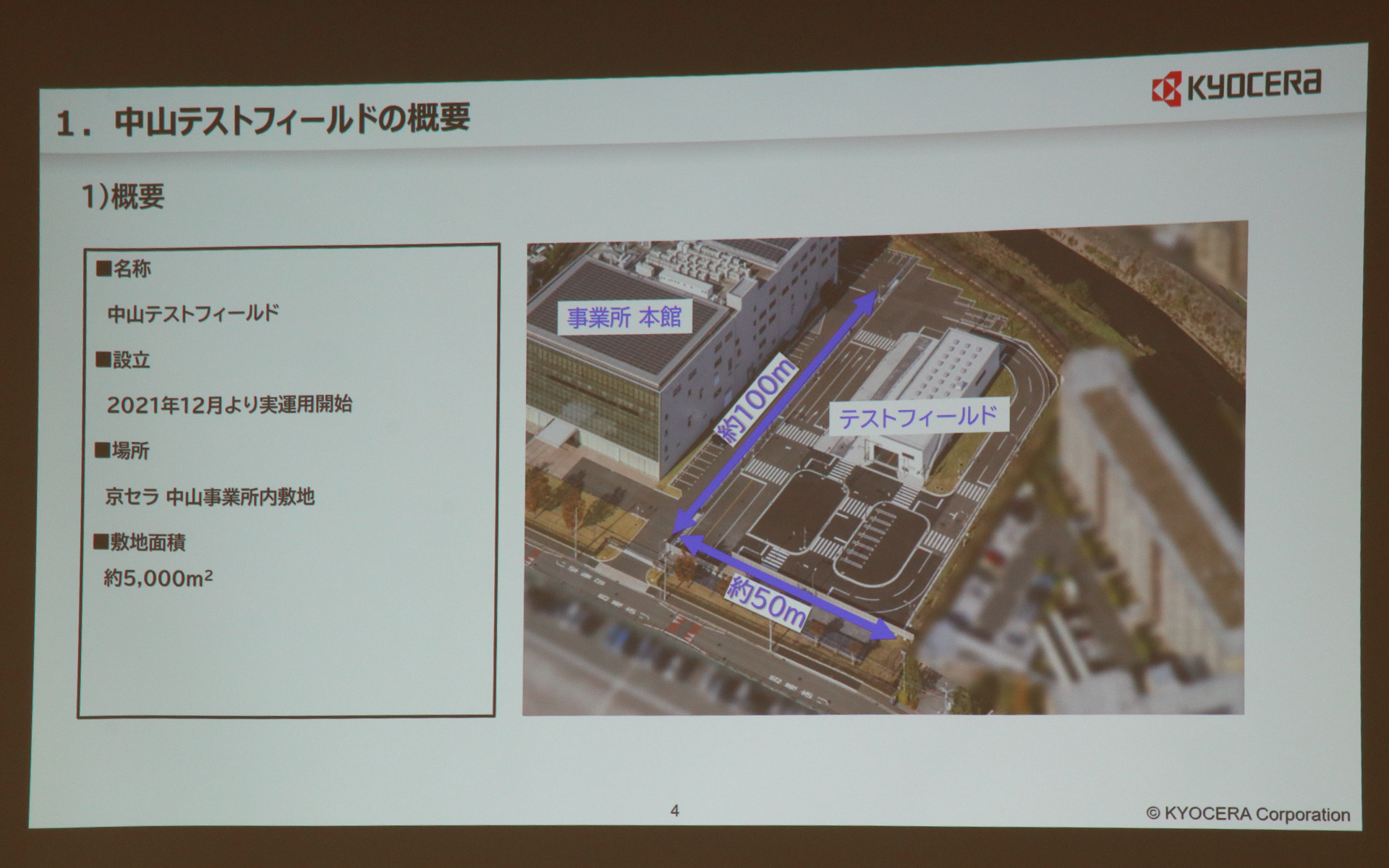 中山テストフィールドの概要。車両の走行以外にもさまざまな技術を研究開発する場所になっており、テストコースではなくテストフィールドの名称を与えている