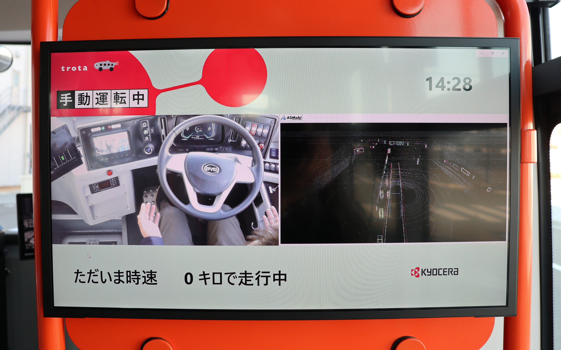 運転席の後方に、乗車中の人に自動運転の作動状況などを示すディスプレイを設置