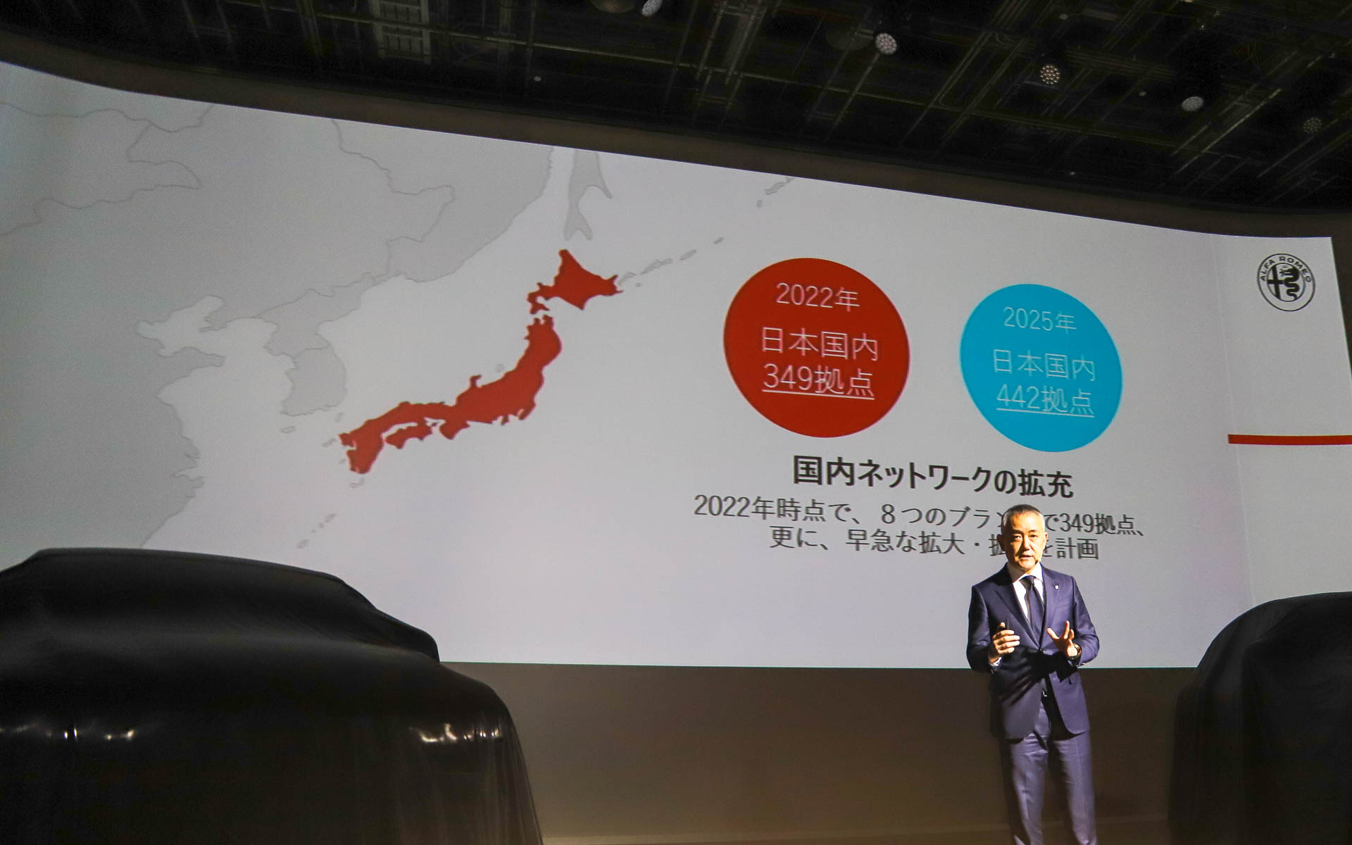 国内ネットワークを拡充。2025年に日本国内442拠点を目指す