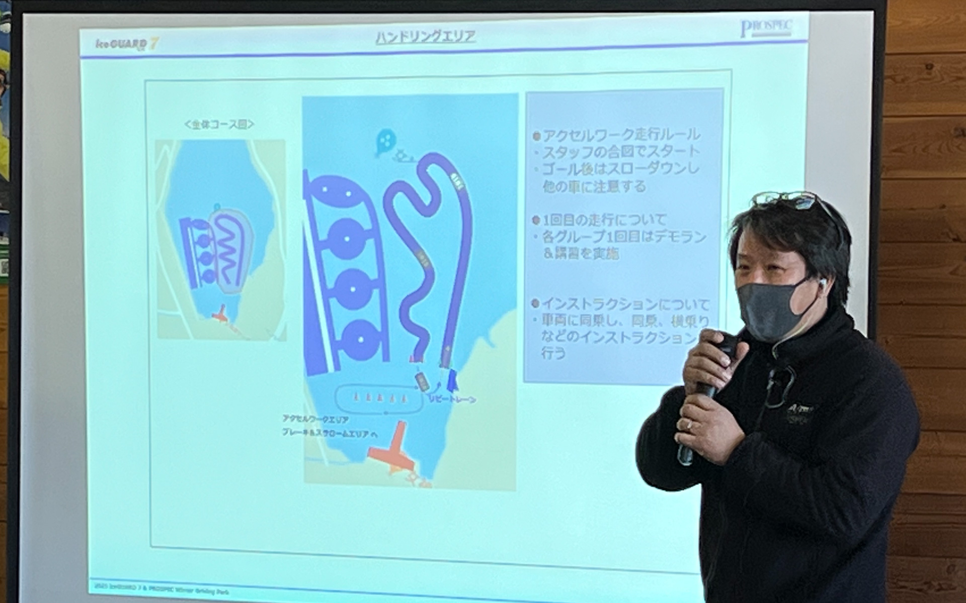 ハンドリングエリアの走り方