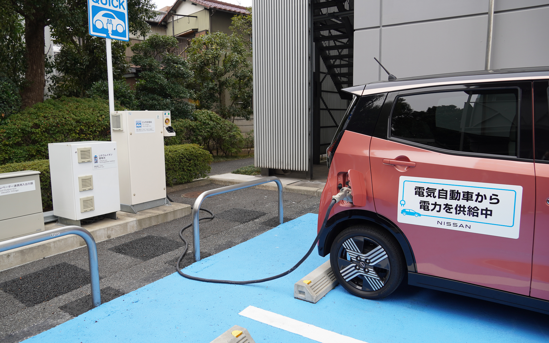 後方に設置するV2XシステムであるEV用パワーコンディショナーに双方向対応の急速充電ポートから接続