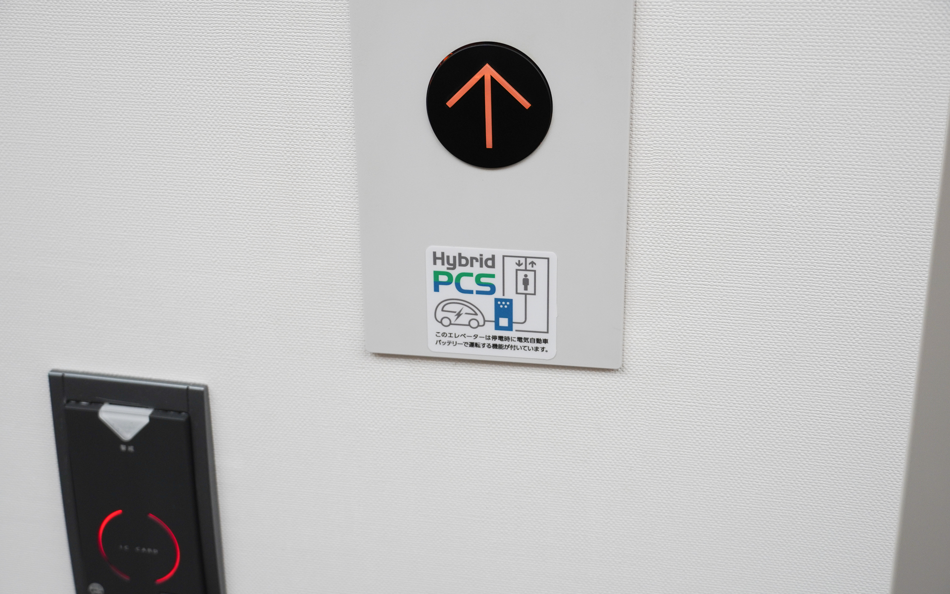 エレベーターのボタンに停電時にEVバッテリで運転する印がある
