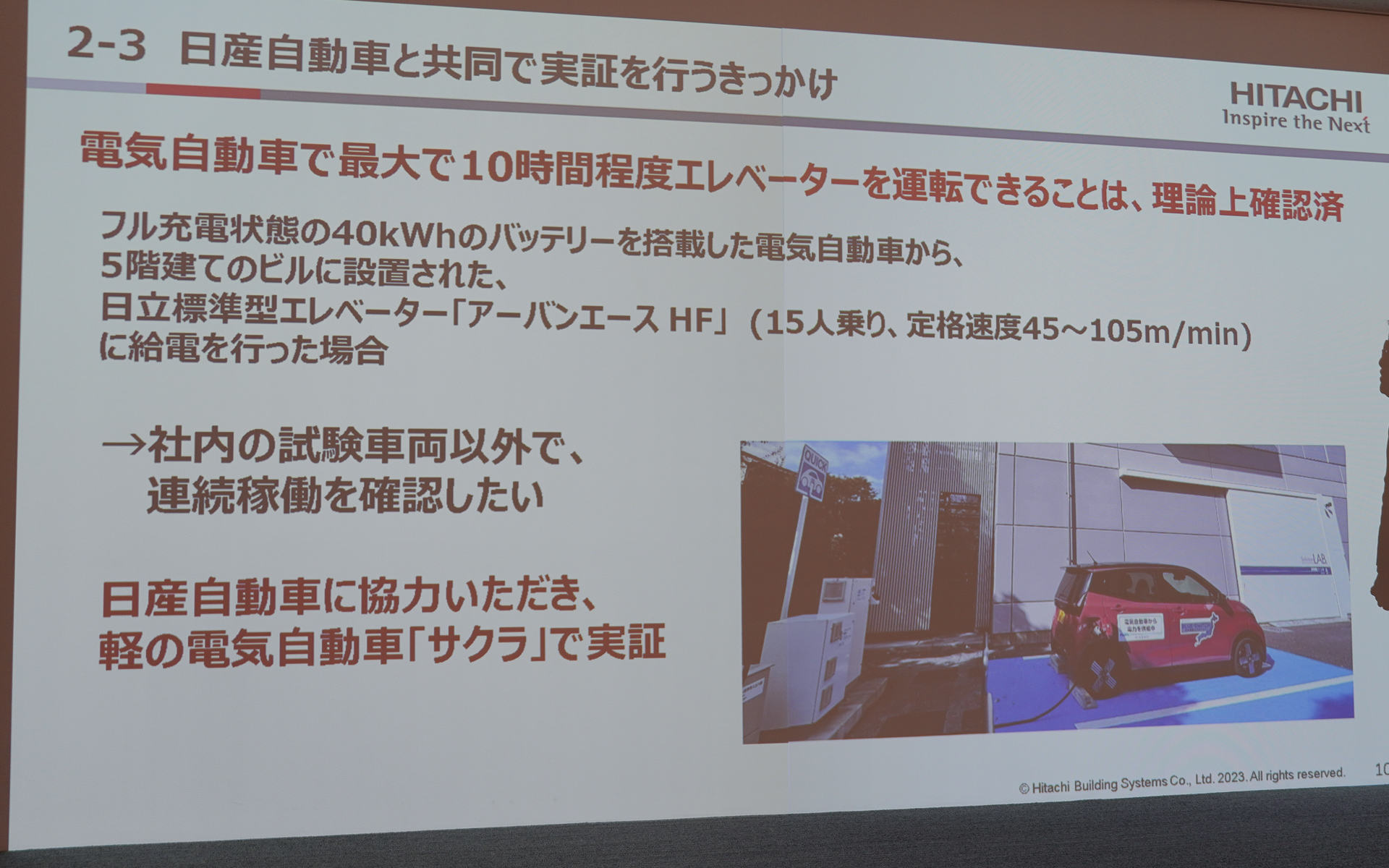 共同で実験を行なうようになったきっかけ