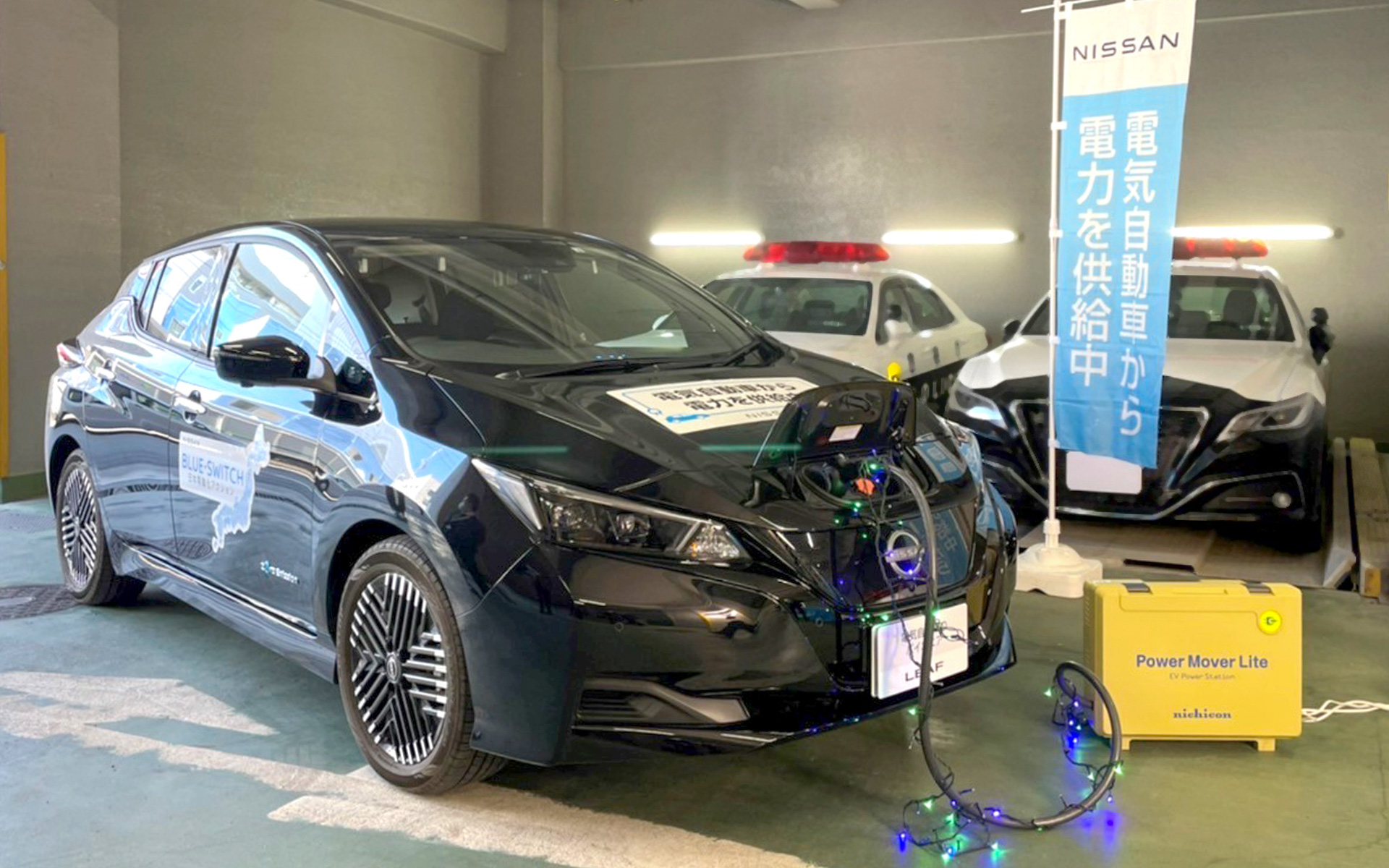 日産、警視庁第七方面区内6警察署とEVを活用した連携協定締結
