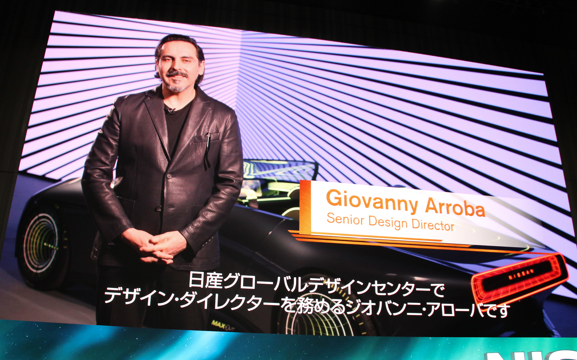 日産自動車株式会社 第二プロダクトデザイン部 シニアデザインダイレクターのアローバ・ジオバーニ氏