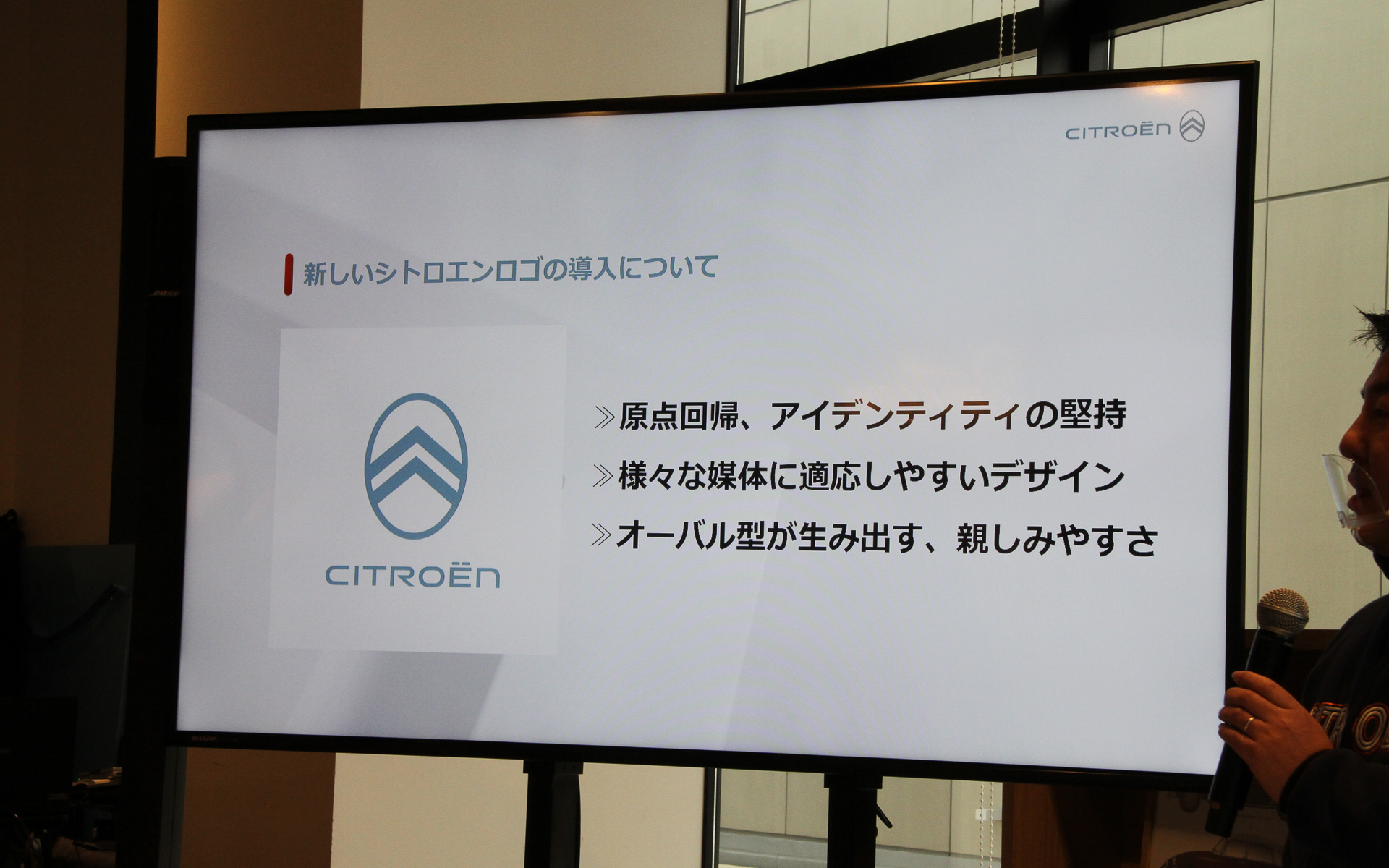 新しいシトロエンロゴについて