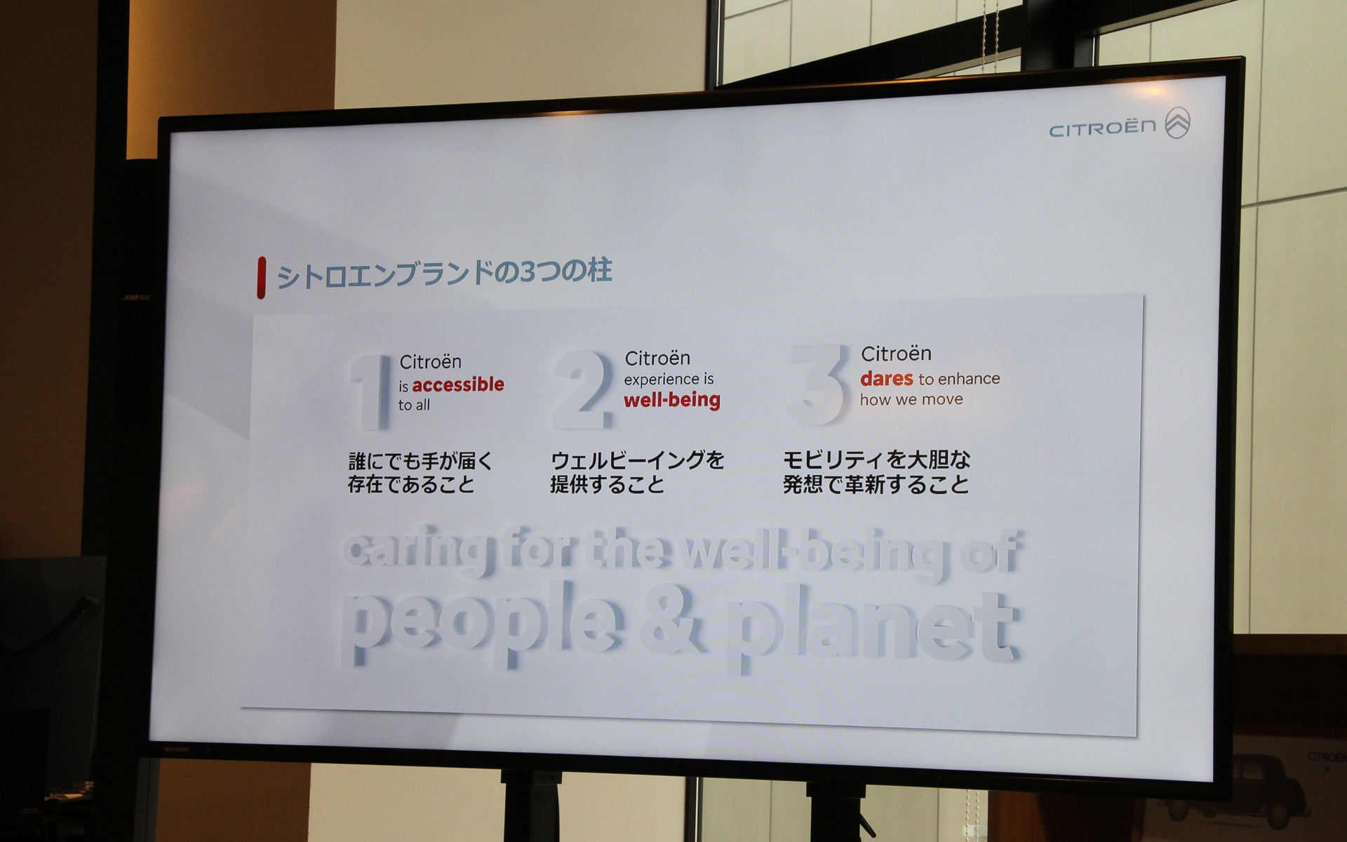 シトロエンブランドの3つの柱