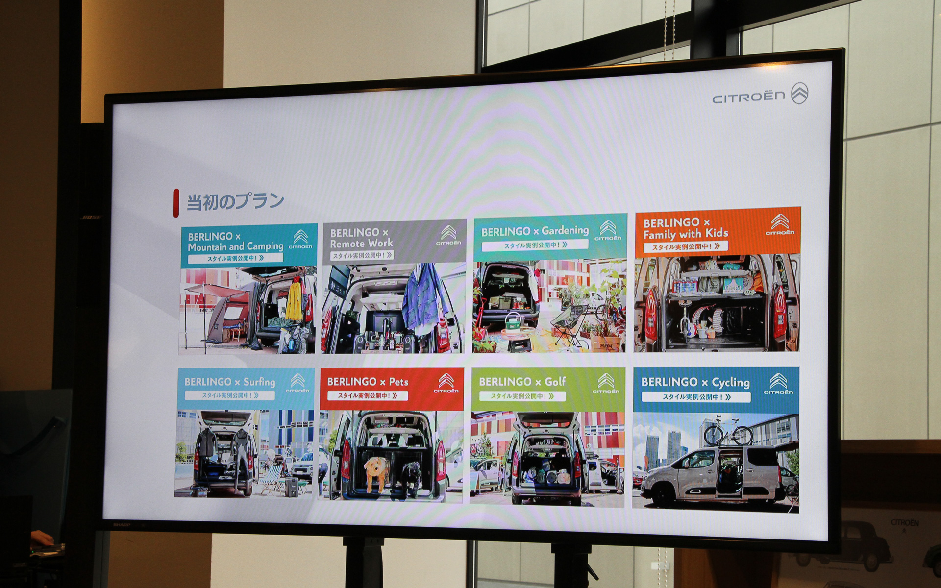 ベルランゴデビュー当初はキャンプやリモートワーク、ガーデニング、サーフィン、ゴルフ、サイクリングといった“趣味に使えるクルマ”という点を中心に訴求していた