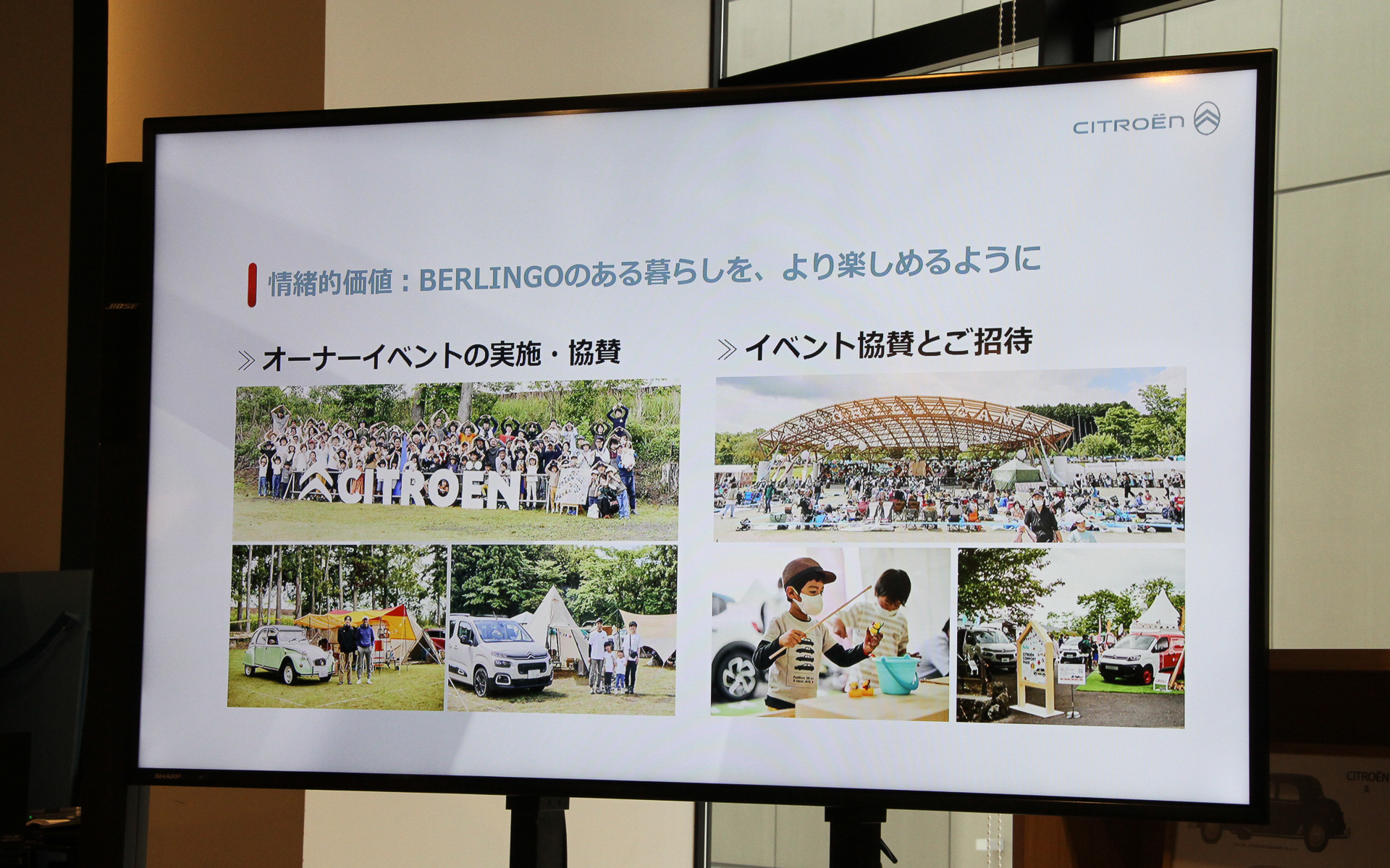 ベルランゴを訴求するべくオーナーイベントの実施・協賛などに力を入れていくという