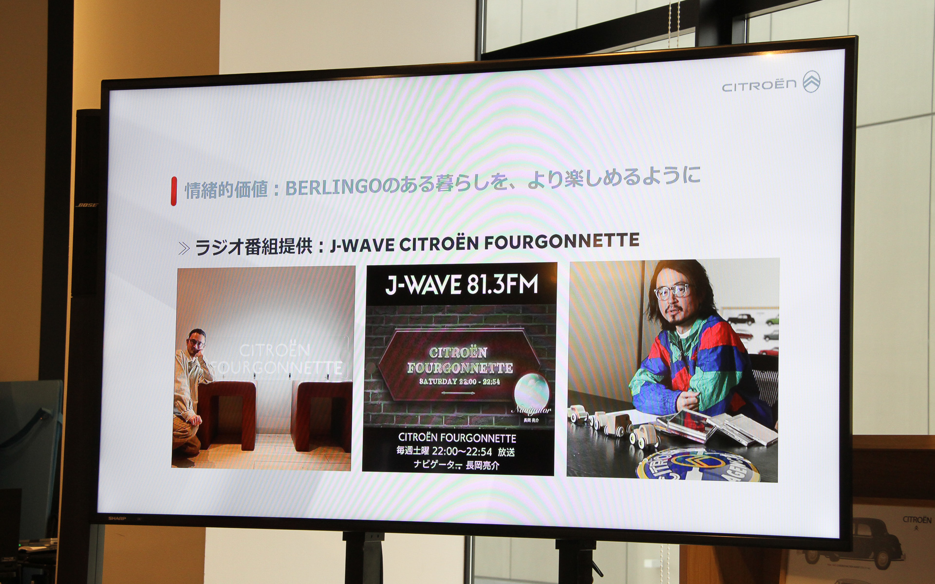 ラジオ番組もスタート