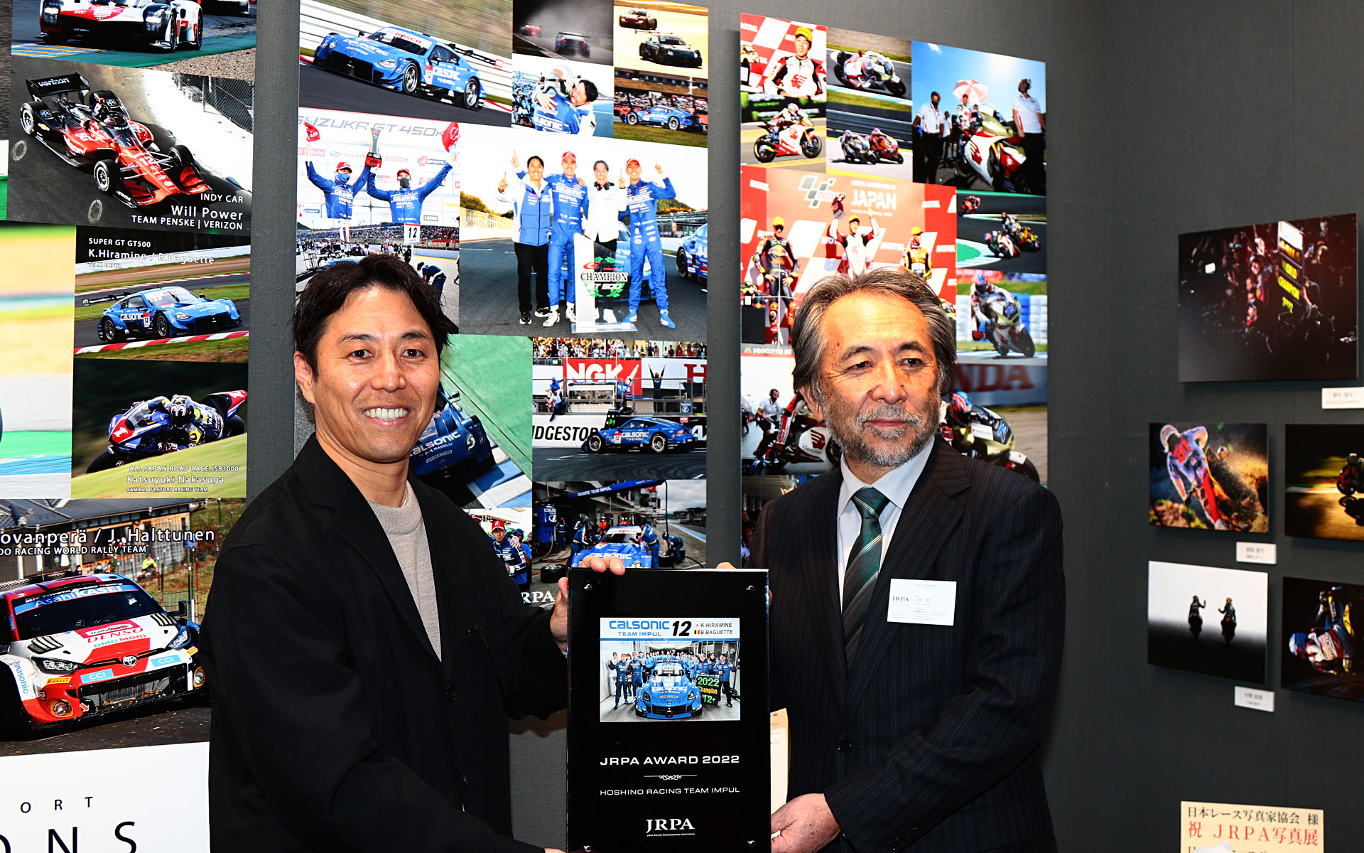 表彰式で盾を受け取る星野一樹氏（左）とJRPAの小林稔会長