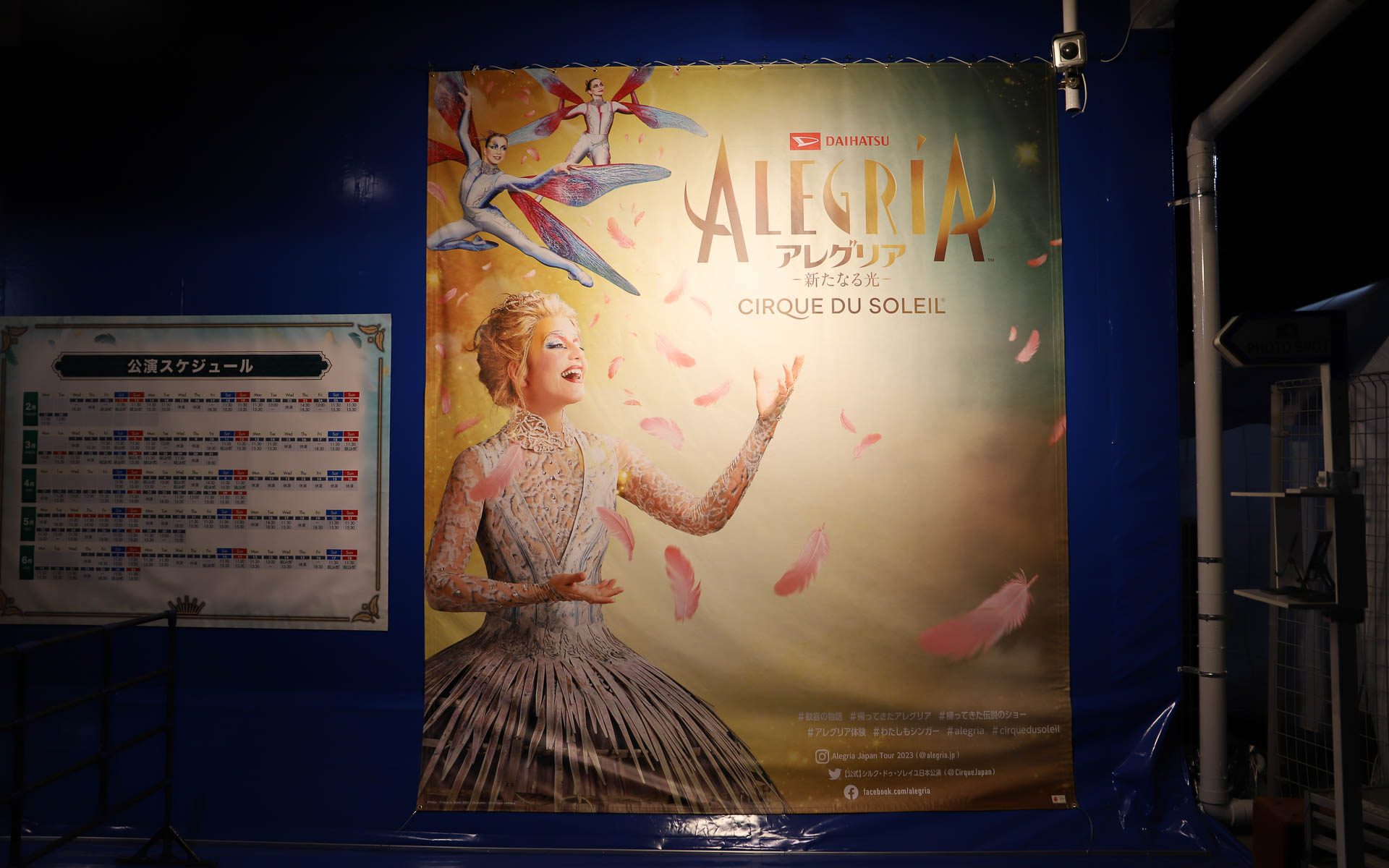 フォトスポットも設置されている