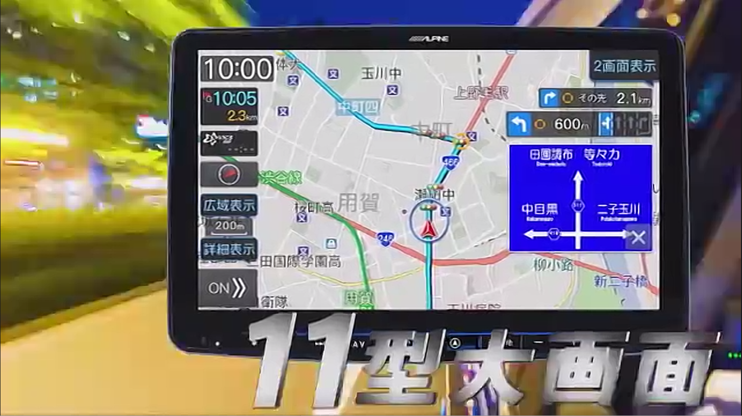 特徴の1つは11型の大画面
