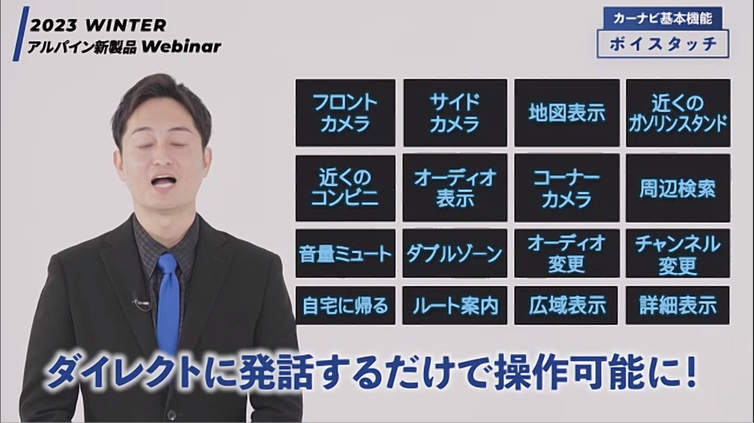 ウェイクワードなどなしに利用できる