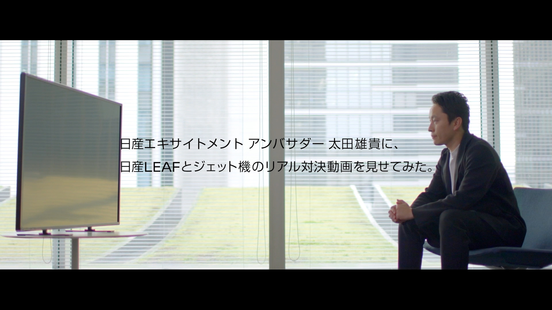 太田雄貴さんのリアクションが見られる特別ムービーも公開