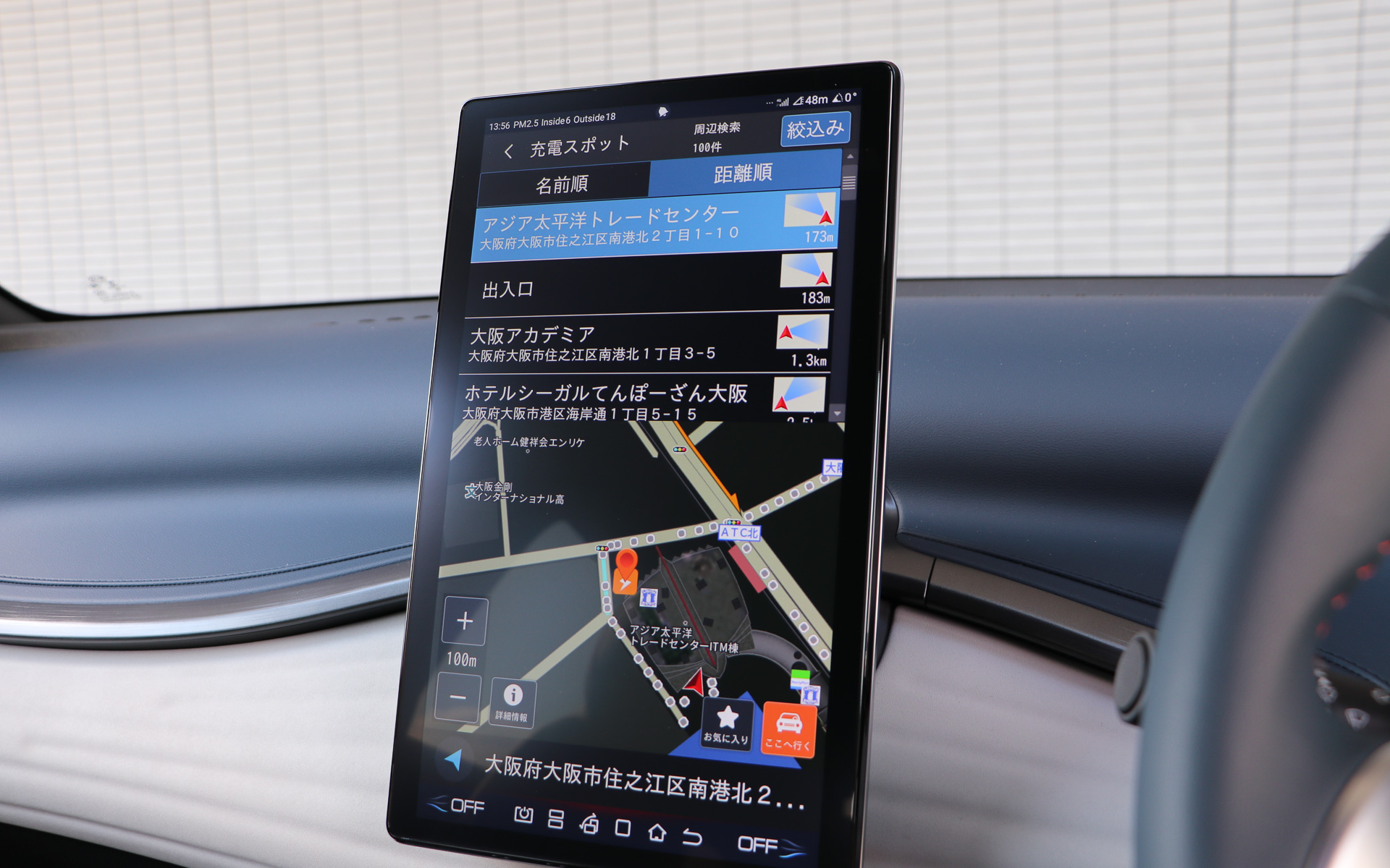 近くの充電スポットをワンプッシュで検索してくれる