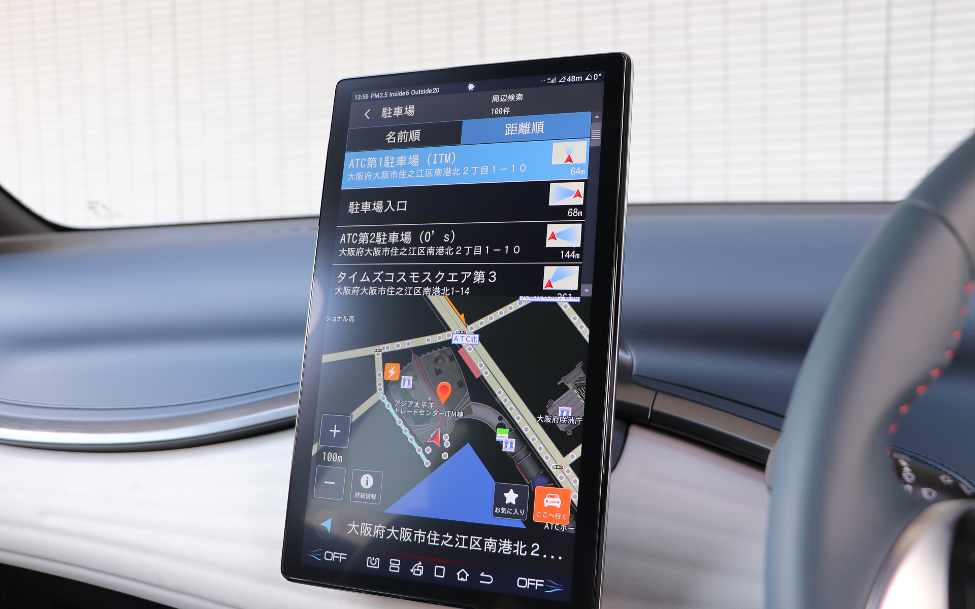 駐車場も同様にワンプッシュで検索可能