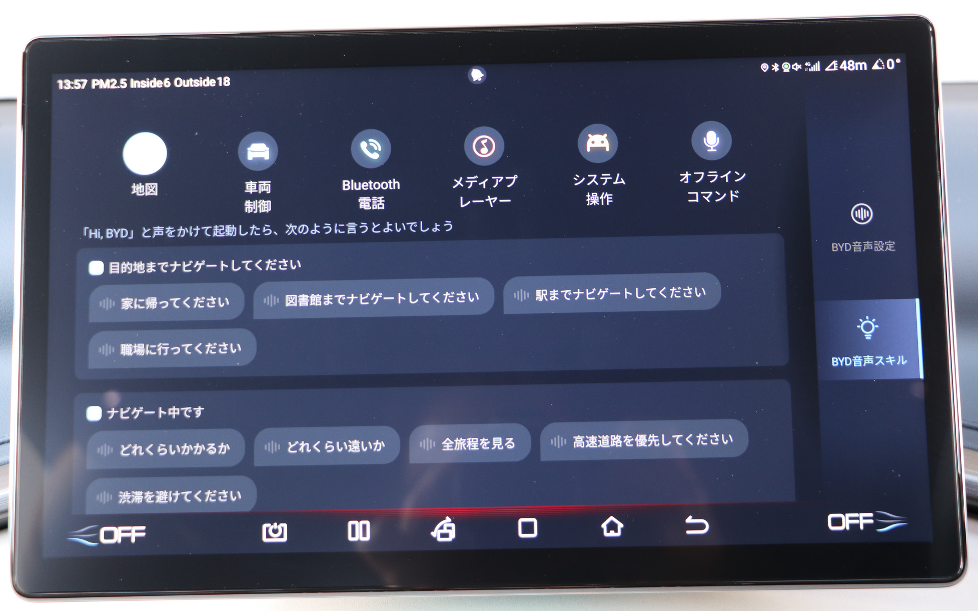 日本語音声認識にもしっかり対応している