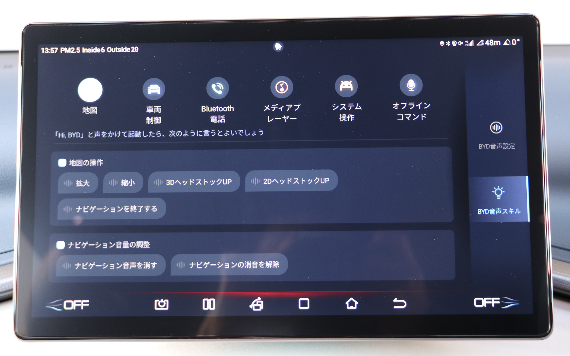 ナビ機能を利用するときの話しかけ方のサンプル