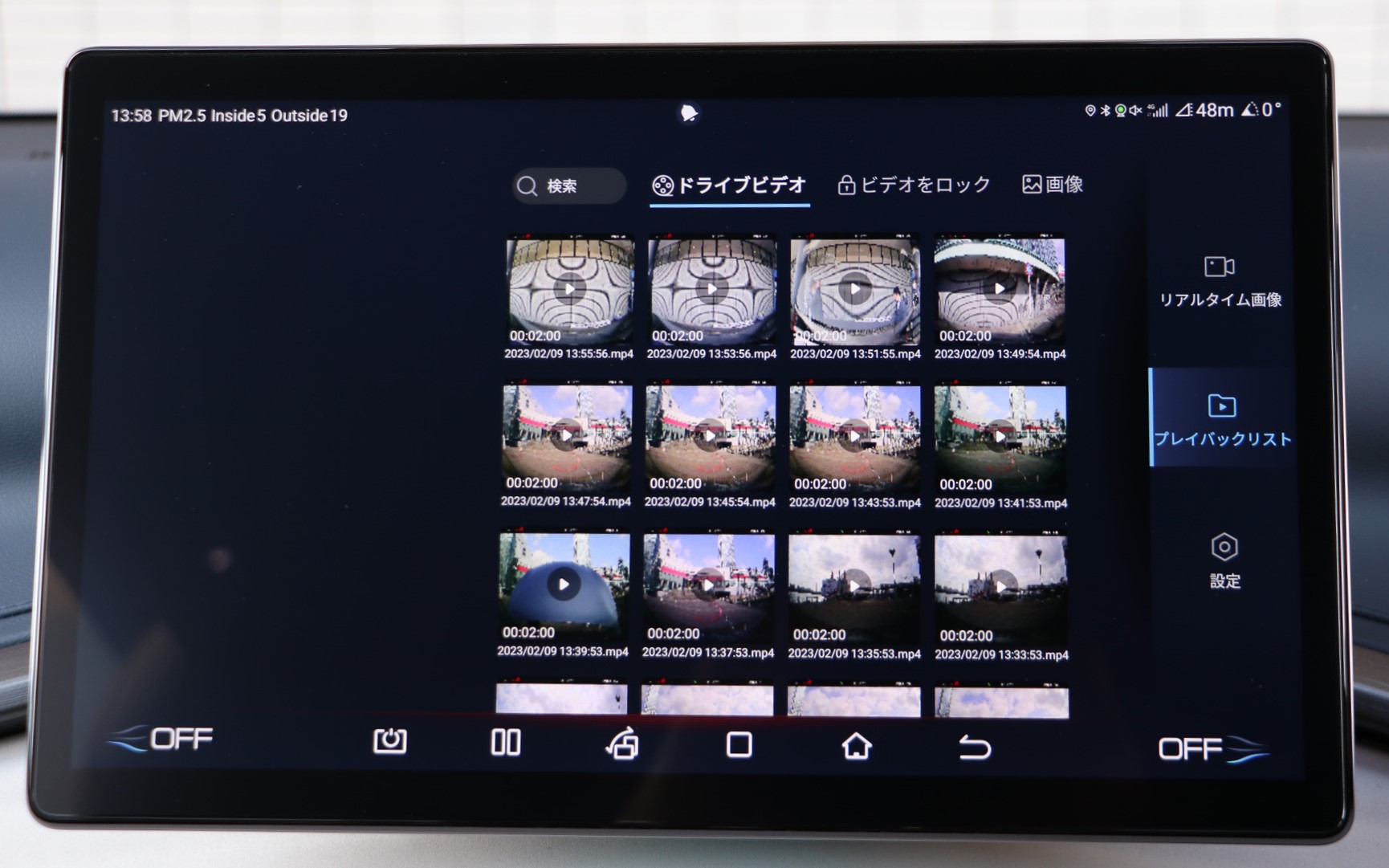 録画データも確認可能