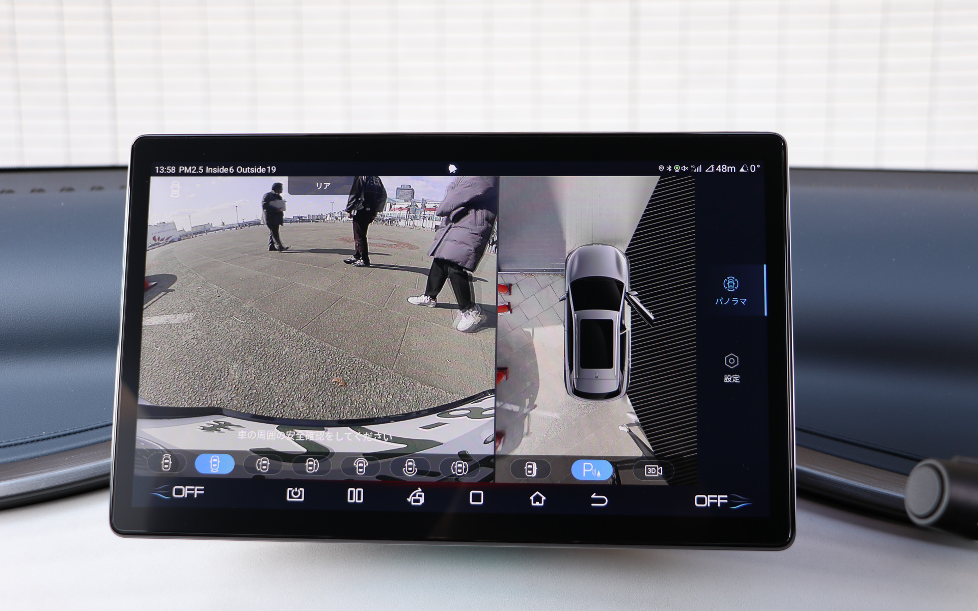 BTDアラウンドビューモニター