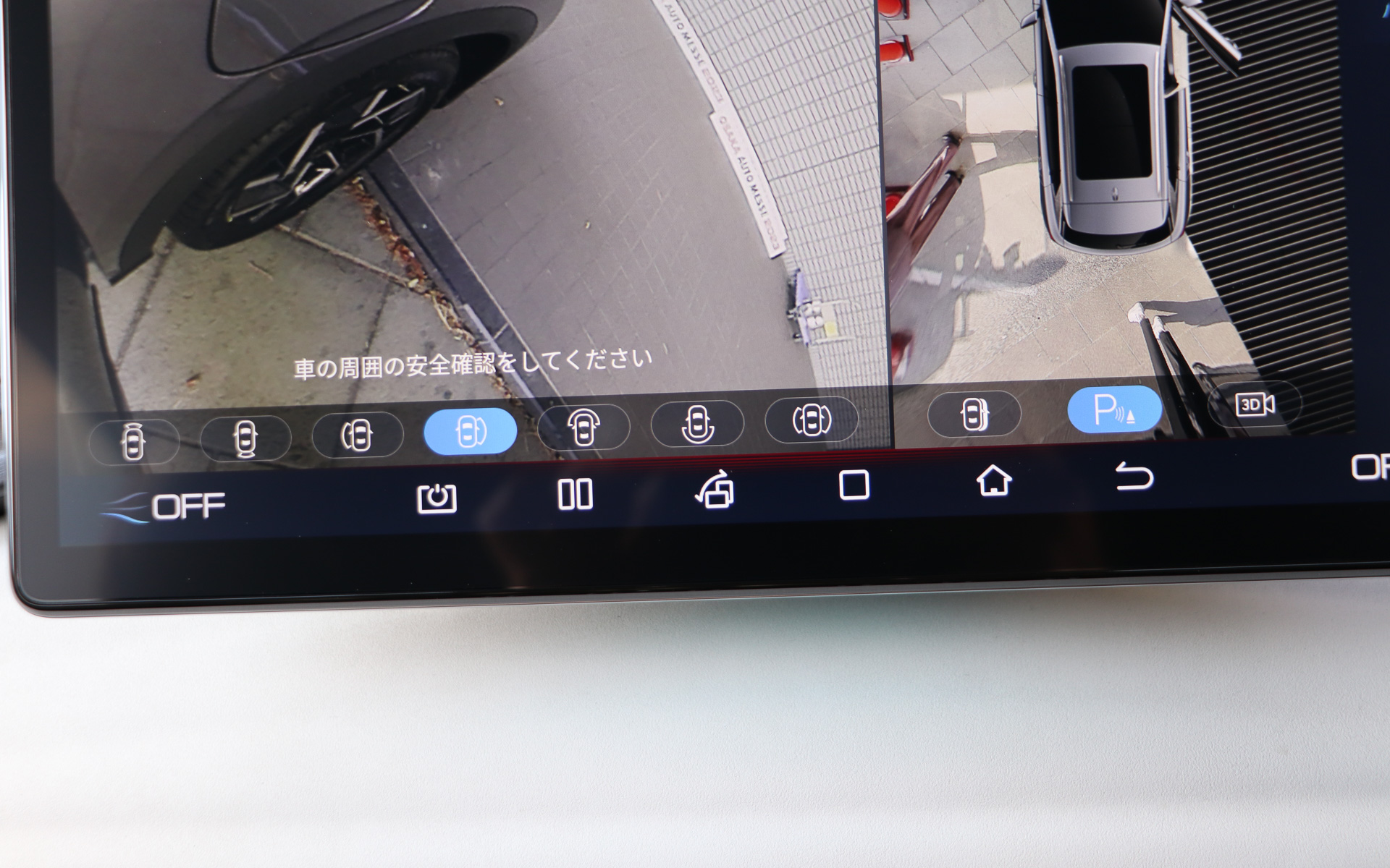 いろいろと視点を切り替えられる