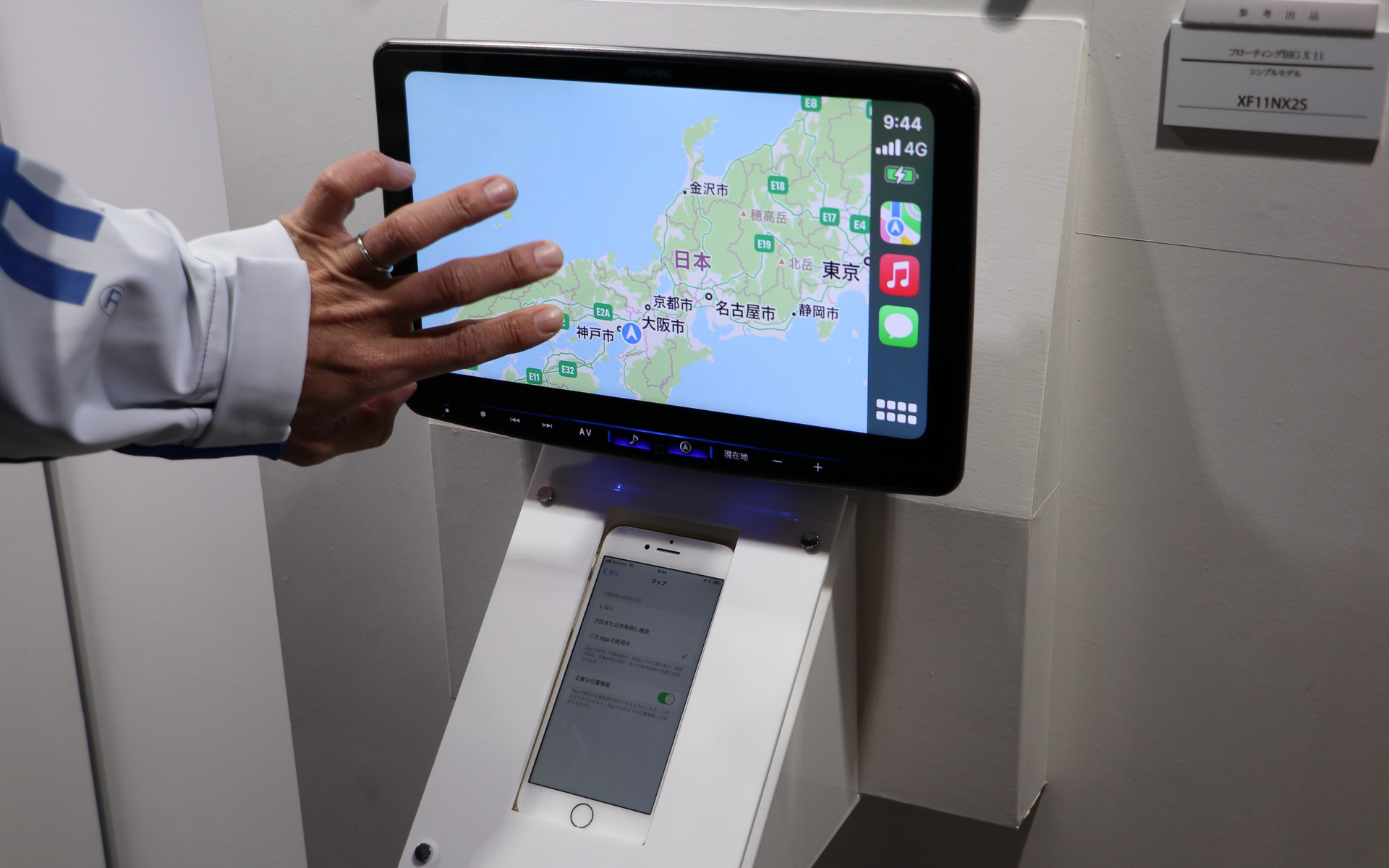 アルパインのカーナビゲーションシステム「フローティングBIGX11」