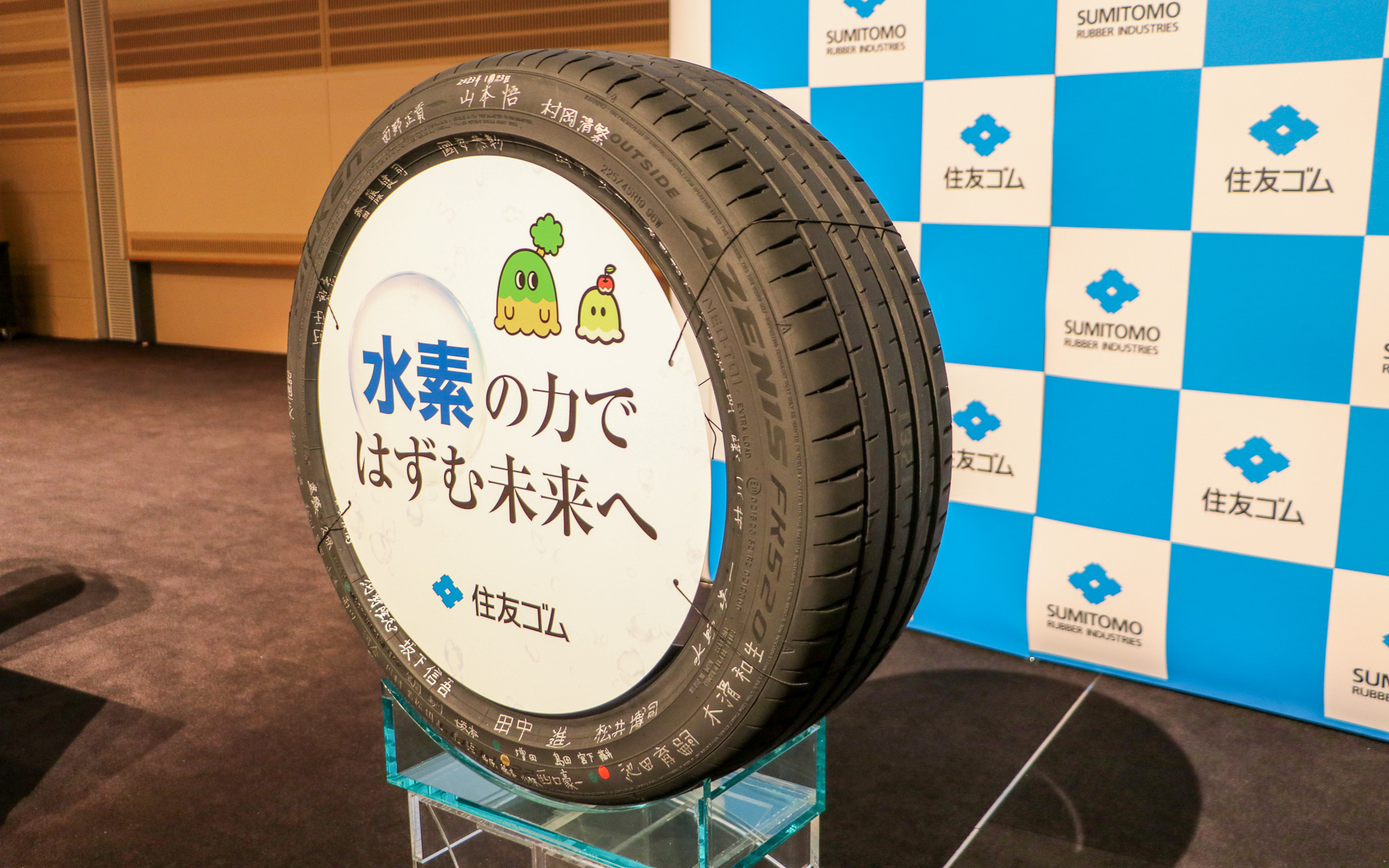 製造時カーボンニュートラルを達成したファルケン「アゼニス FK520」。初めて製造された製品のため、記念にサイドウォールに関係者のサインが入れられた