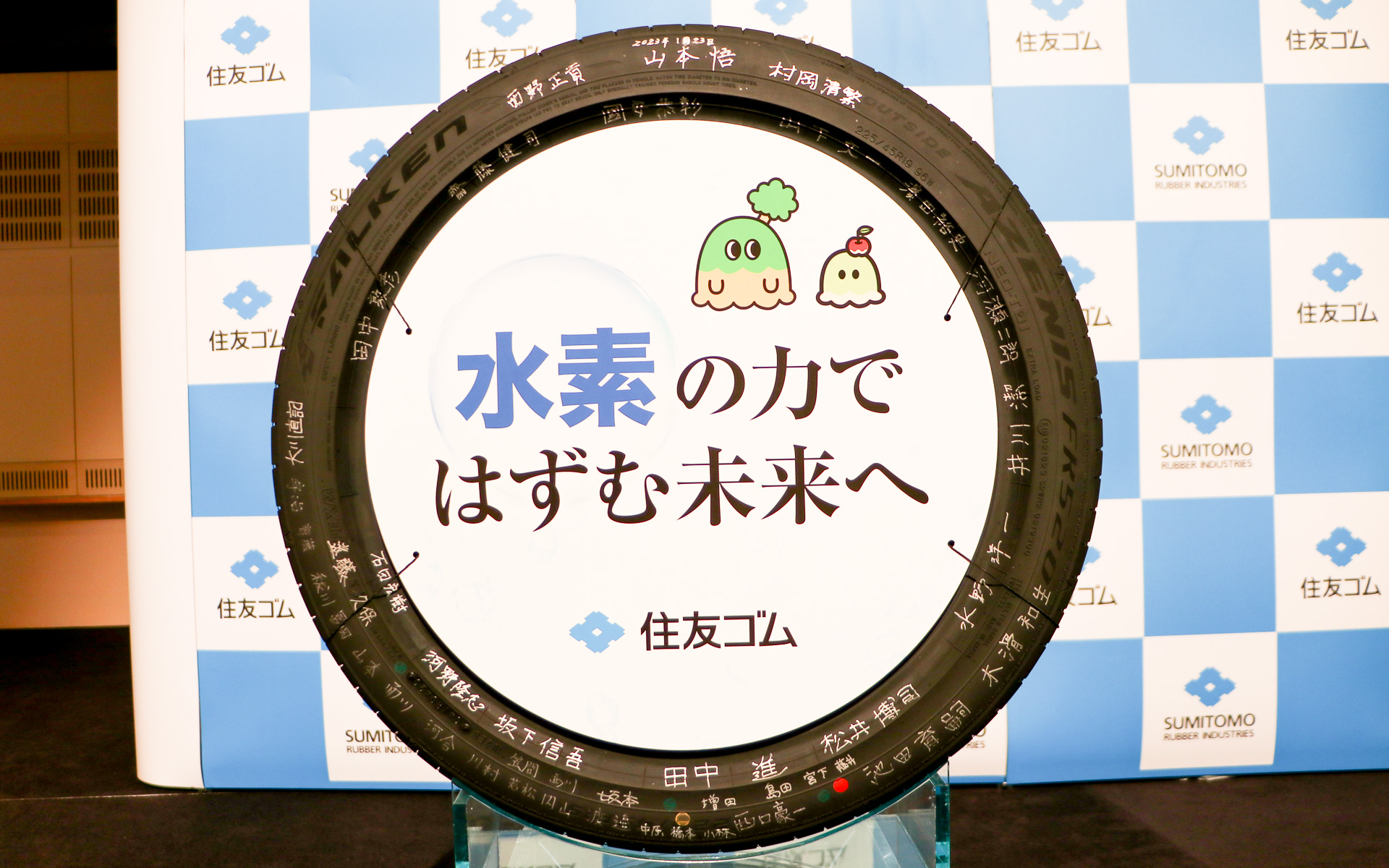 製造時カーボンニュートラルを達成したファルケン「アゼニス FK520」。初めて製造された製品のため、記念にサイドウォールに関係者のサインが入れられた