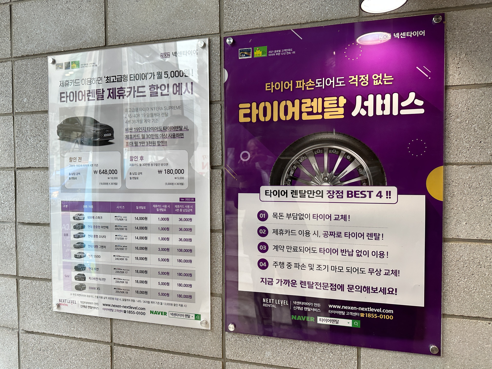 ネクセンタイヤの新たな取り組みとして、ソウルではタイヤのサブスクリプションサービスを展開する「NEXT LEVEL」も見学することができた